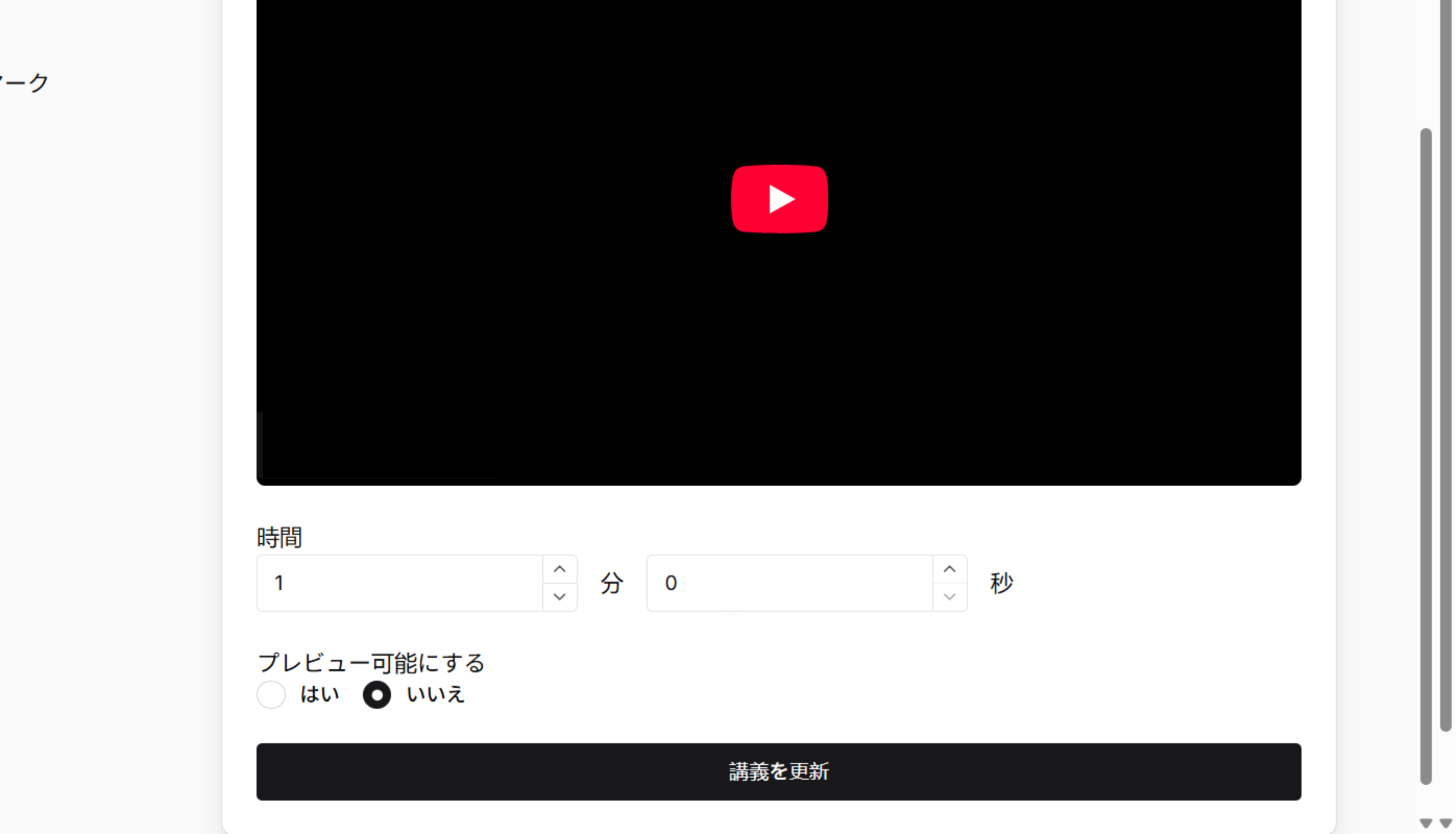 Screenshot for step 8