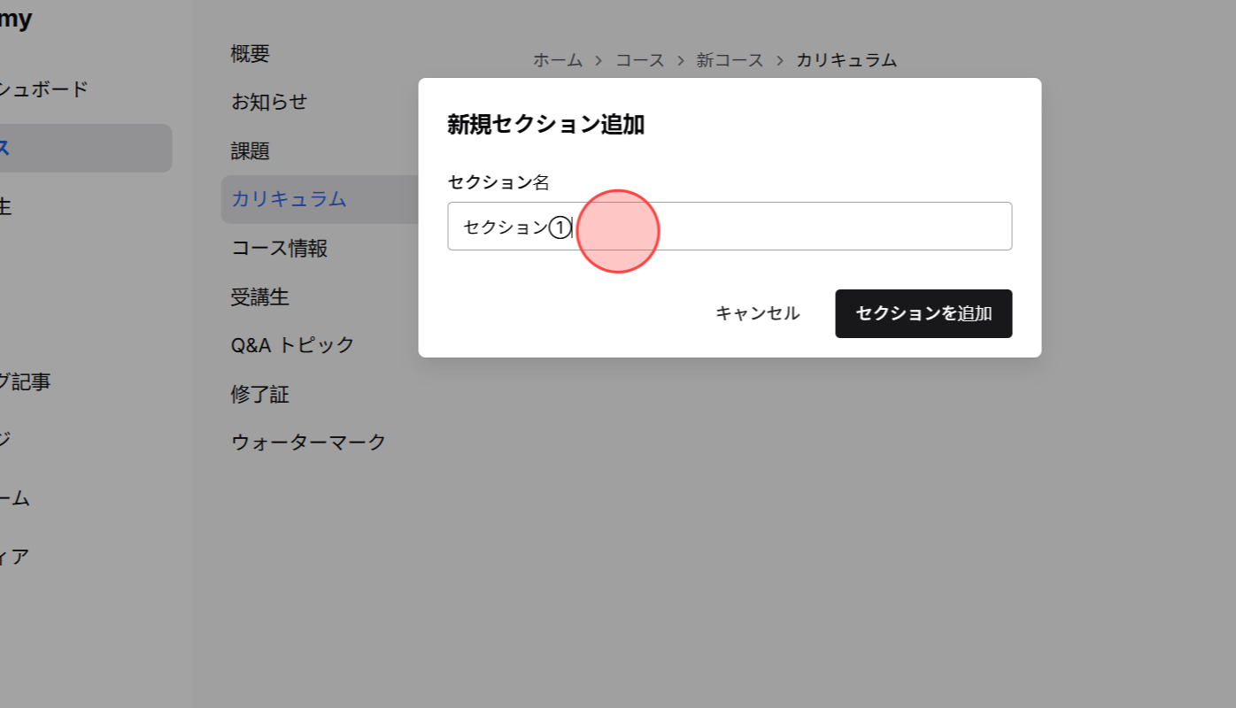 Screenshot for step 5
