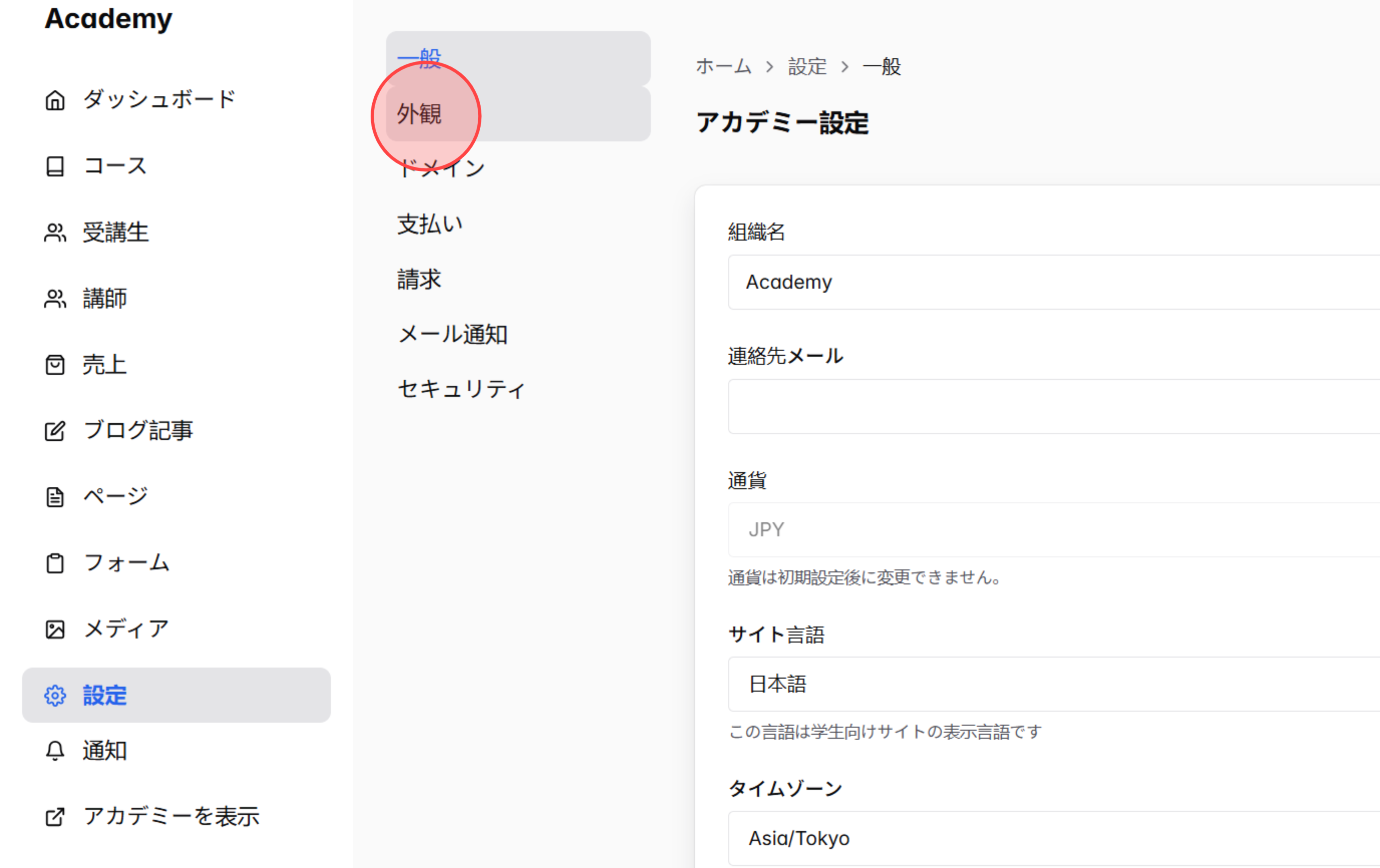 Screenshot for step 2