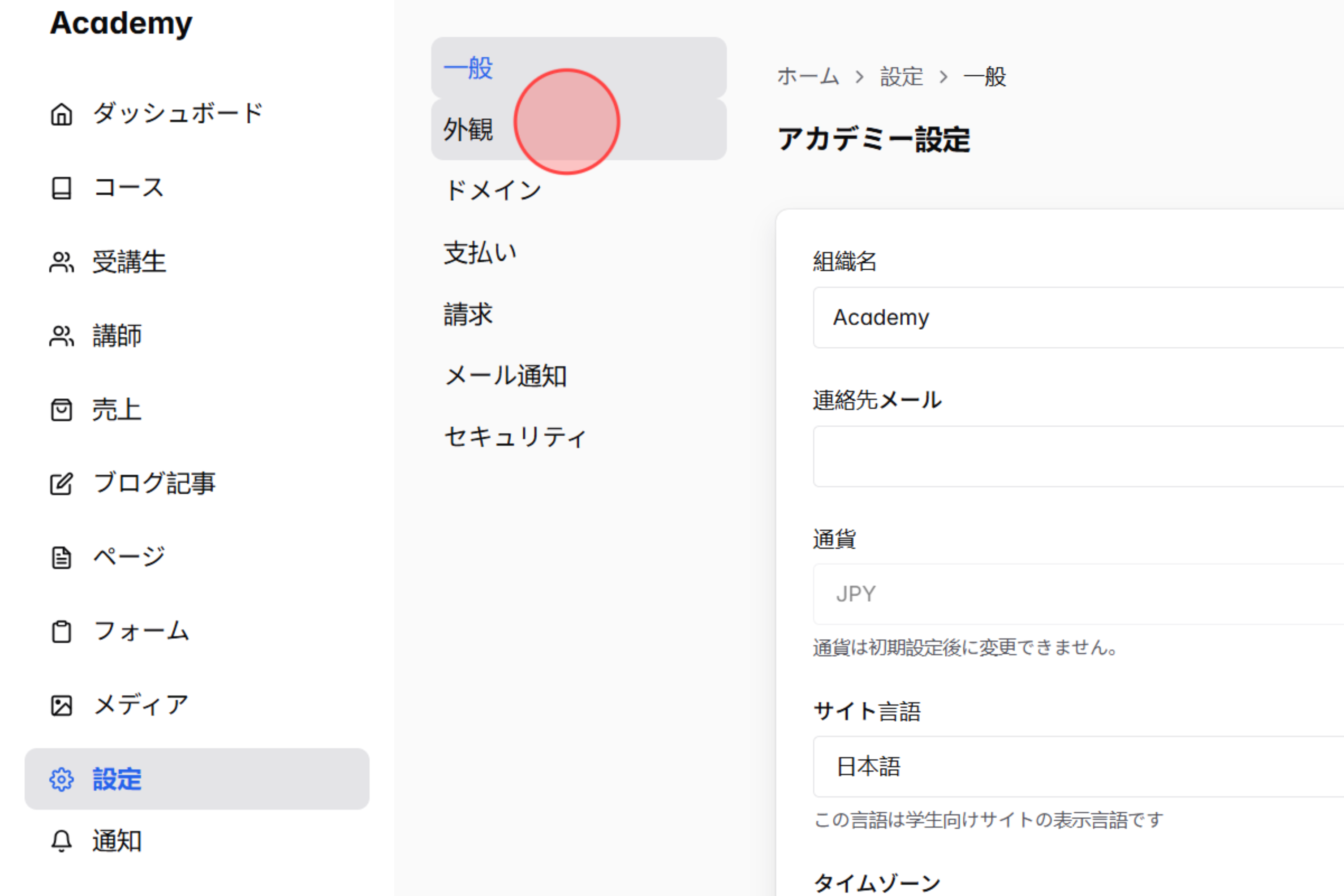 Screenshot for step 2