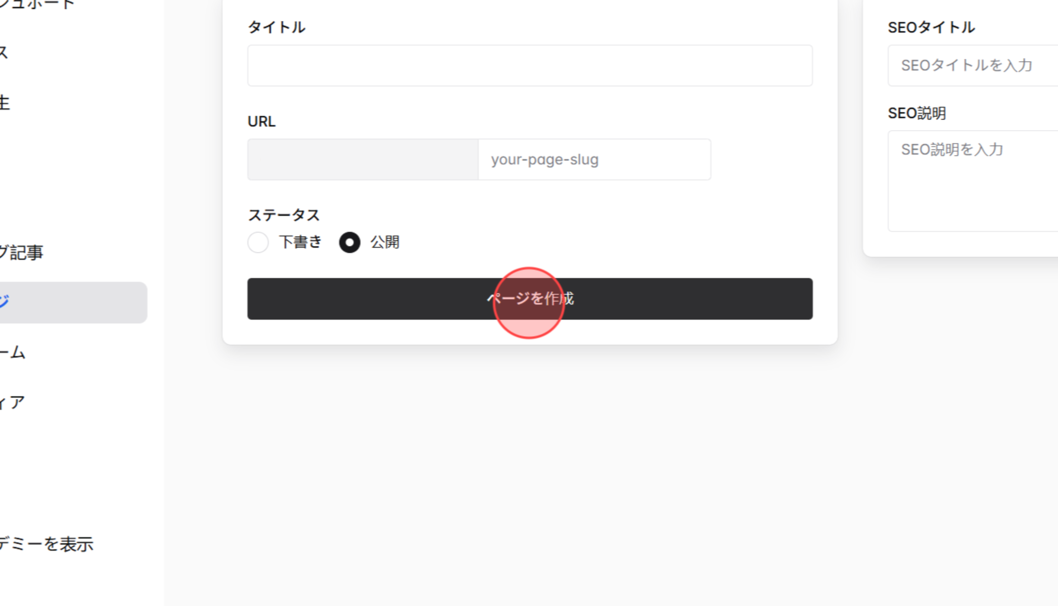 Screenshot for step 9