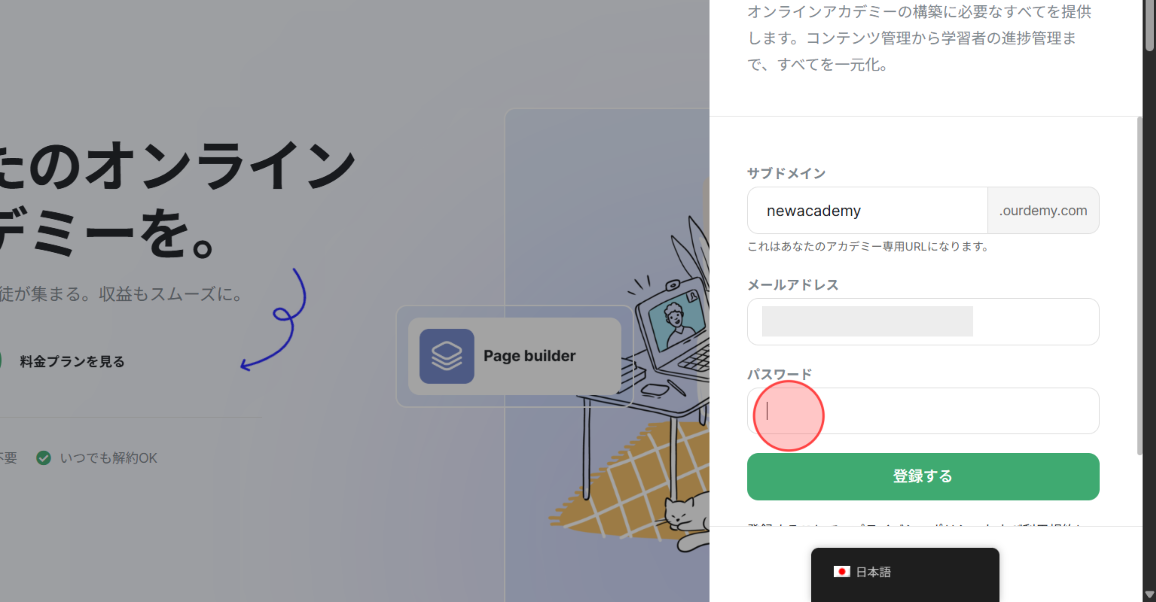 Screenshot for step 4