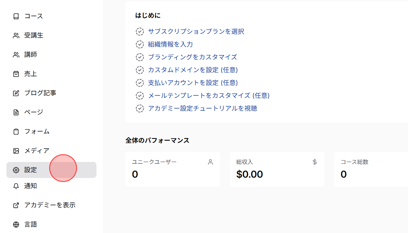 Screenshot for step 1