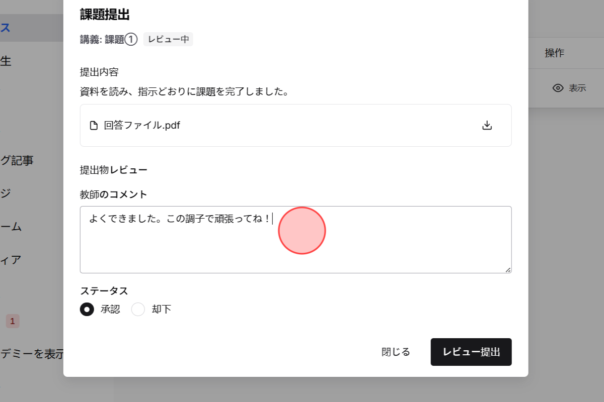 Screenshot for step 6