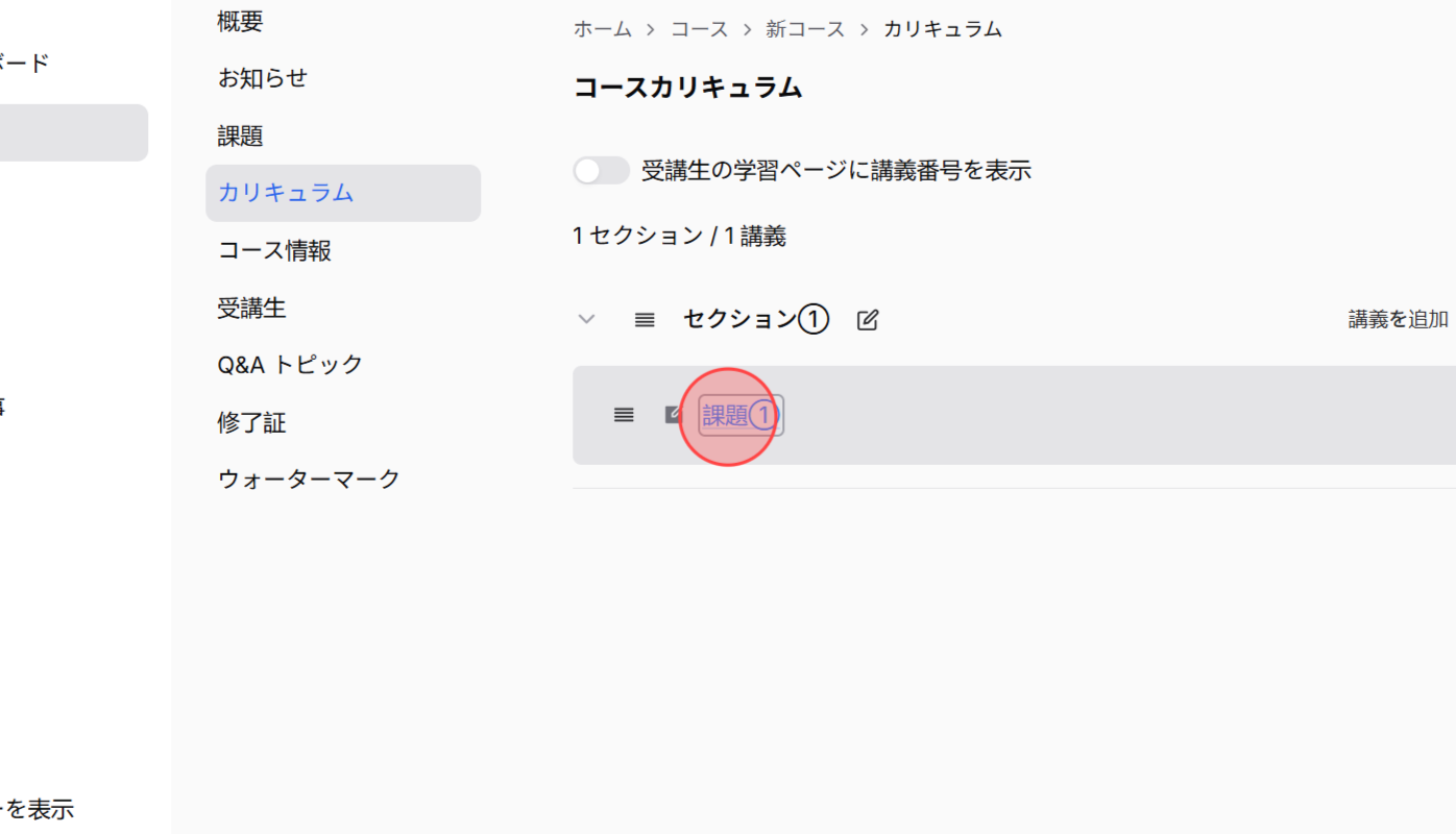 Screenshot for step 6