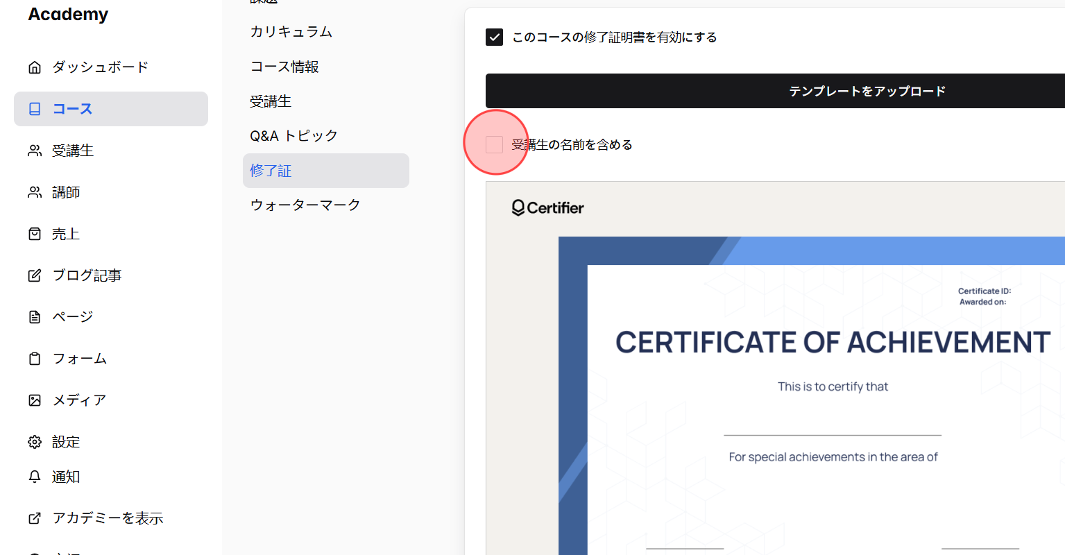 Screenshot for step 6