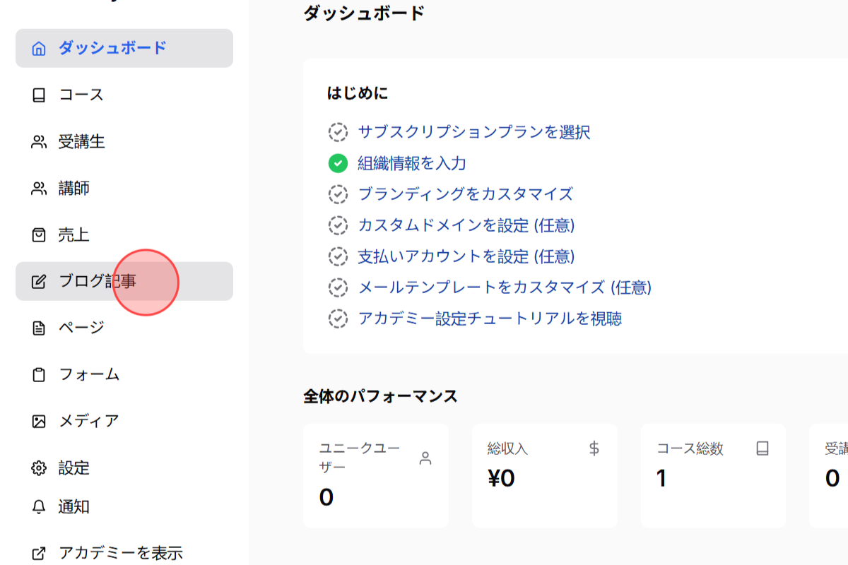 Screenshot for step 1