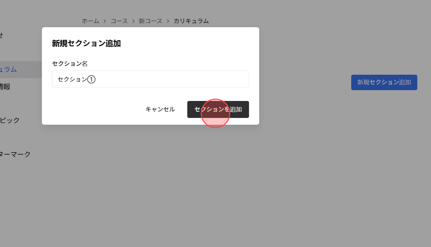 Screenshot for step 6