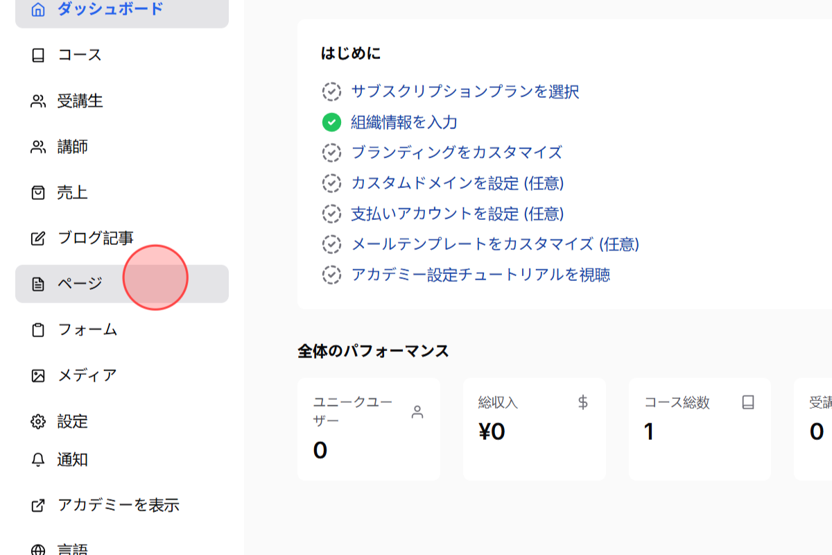 Screenshot for step 1