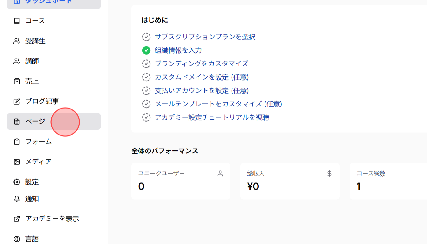 Screenshot for step 1