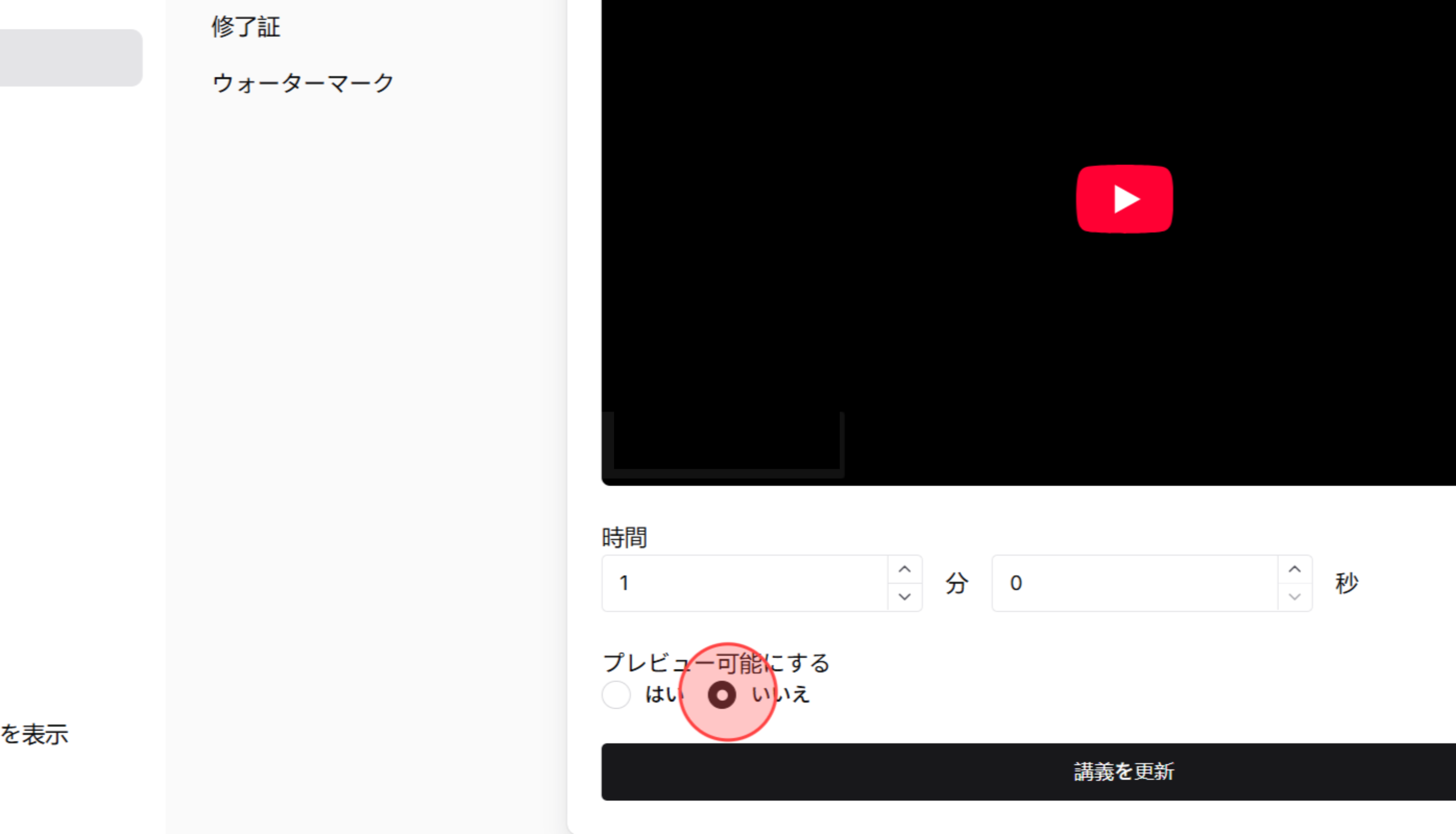 Screenshot for step 10