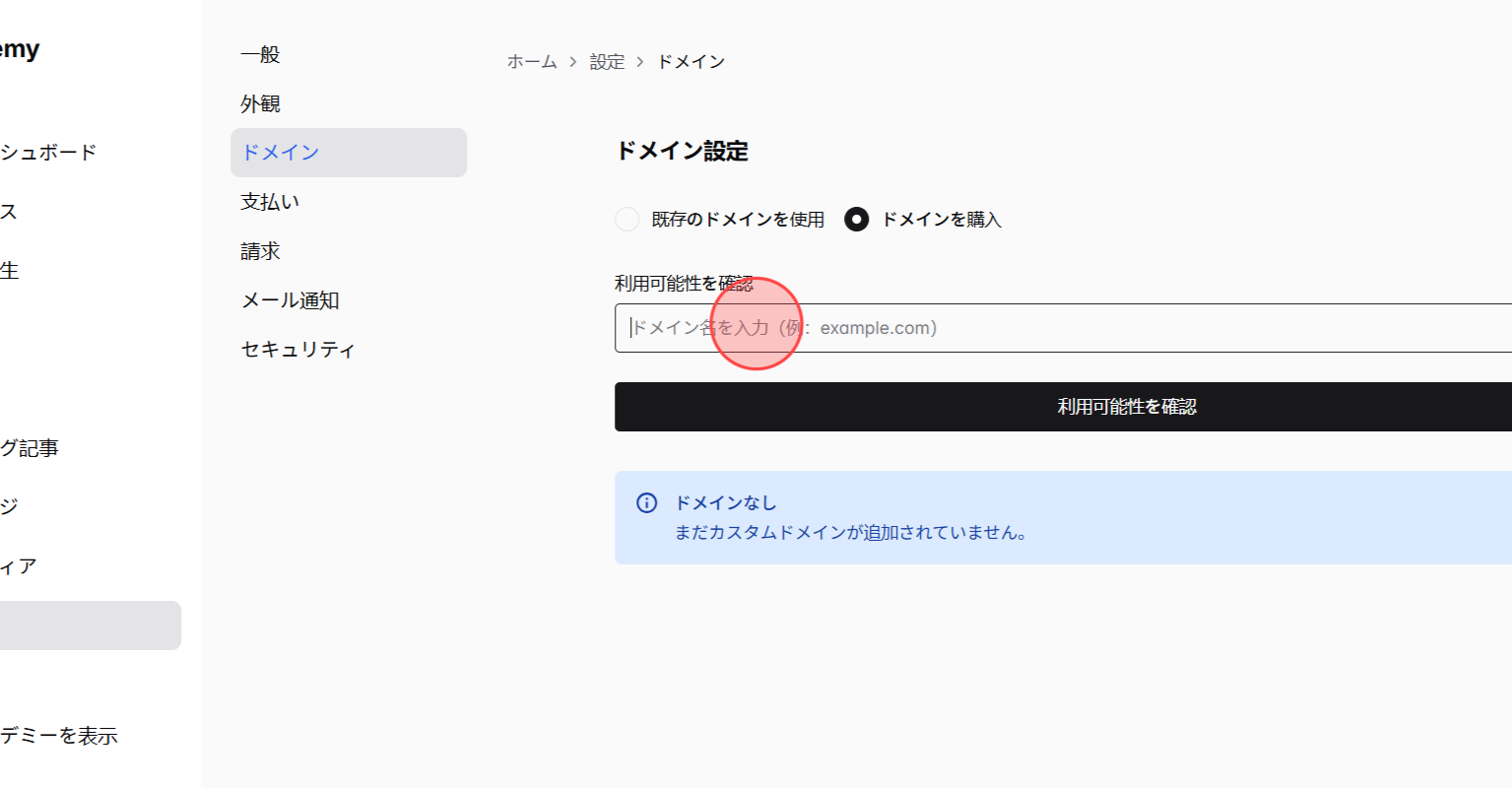 Screenshot for step 7