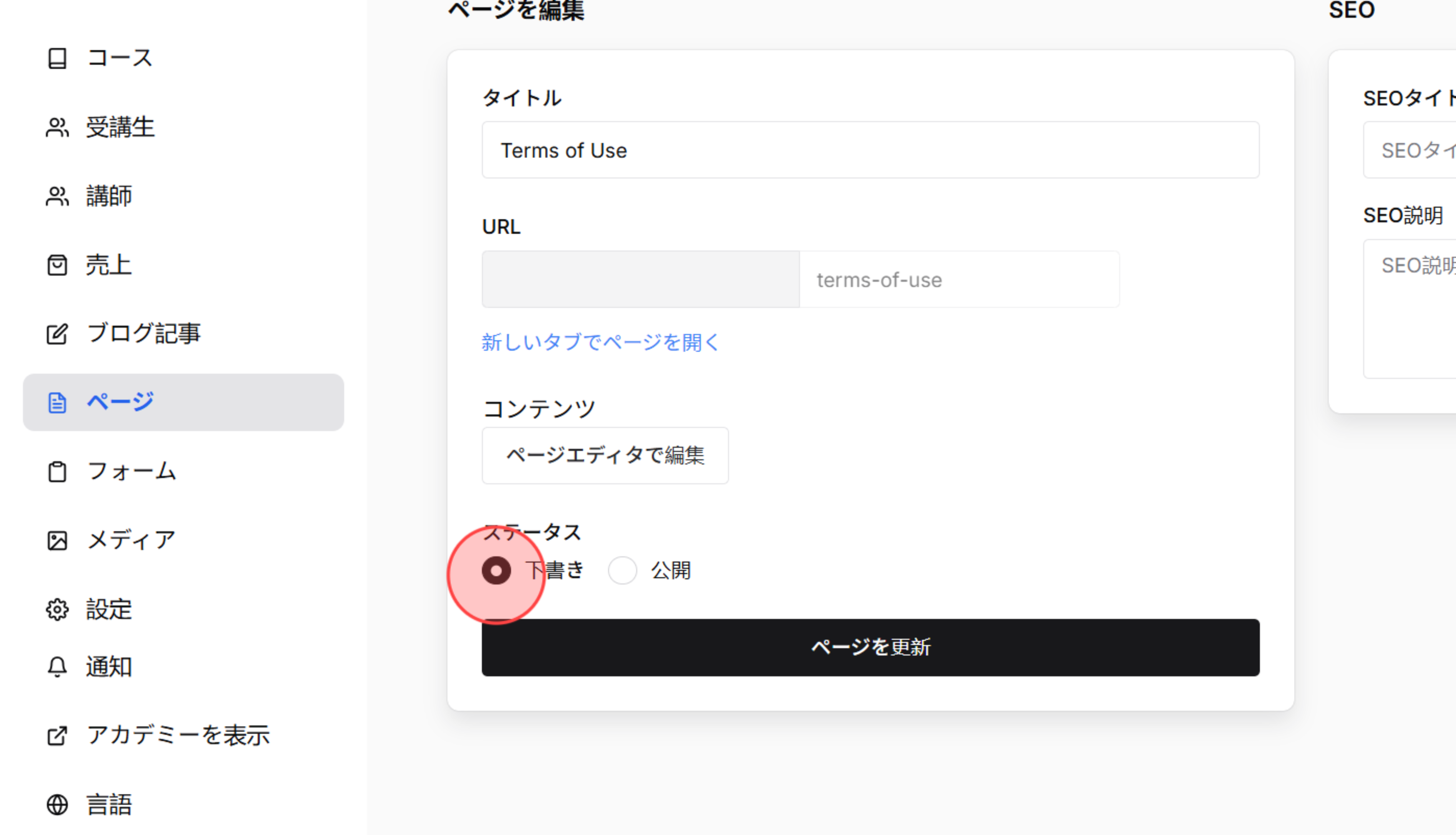 Screenshot for step 2
