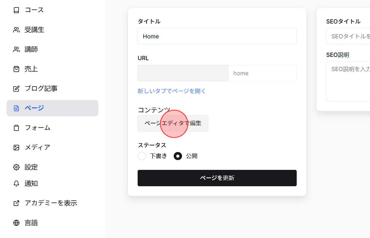 Screenshot for step 3