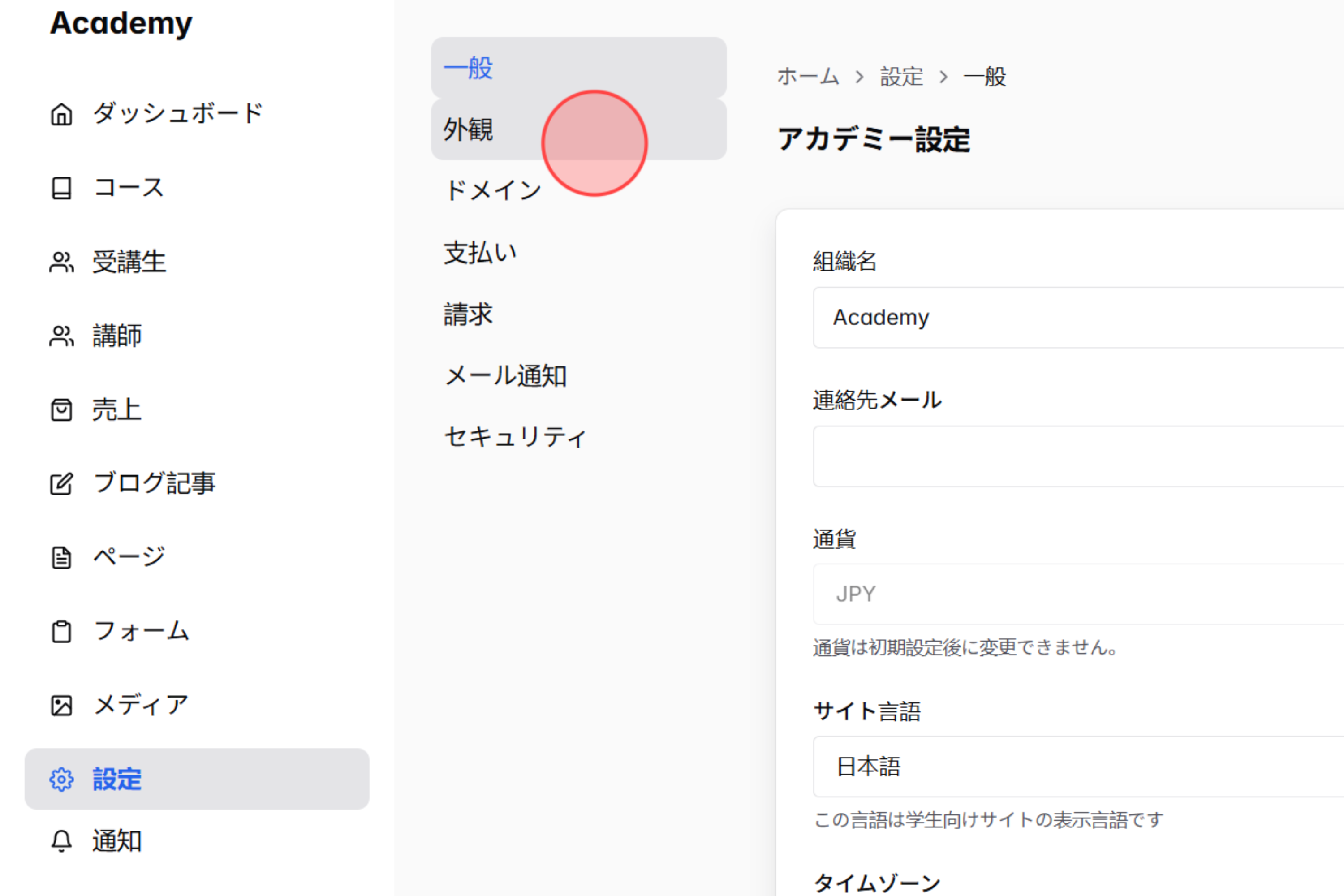 Screenshot for step 2