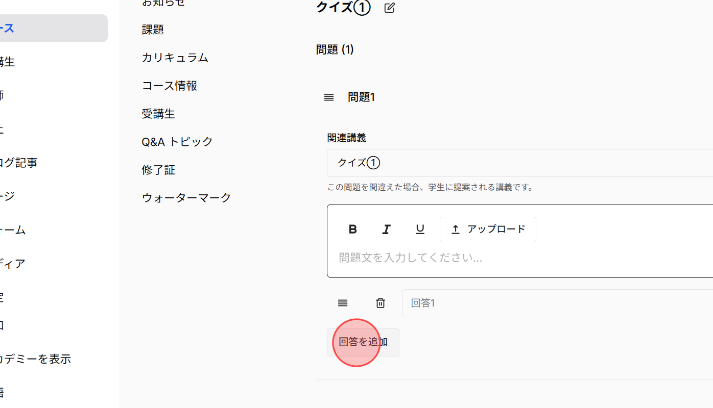 Screenshot for step 11