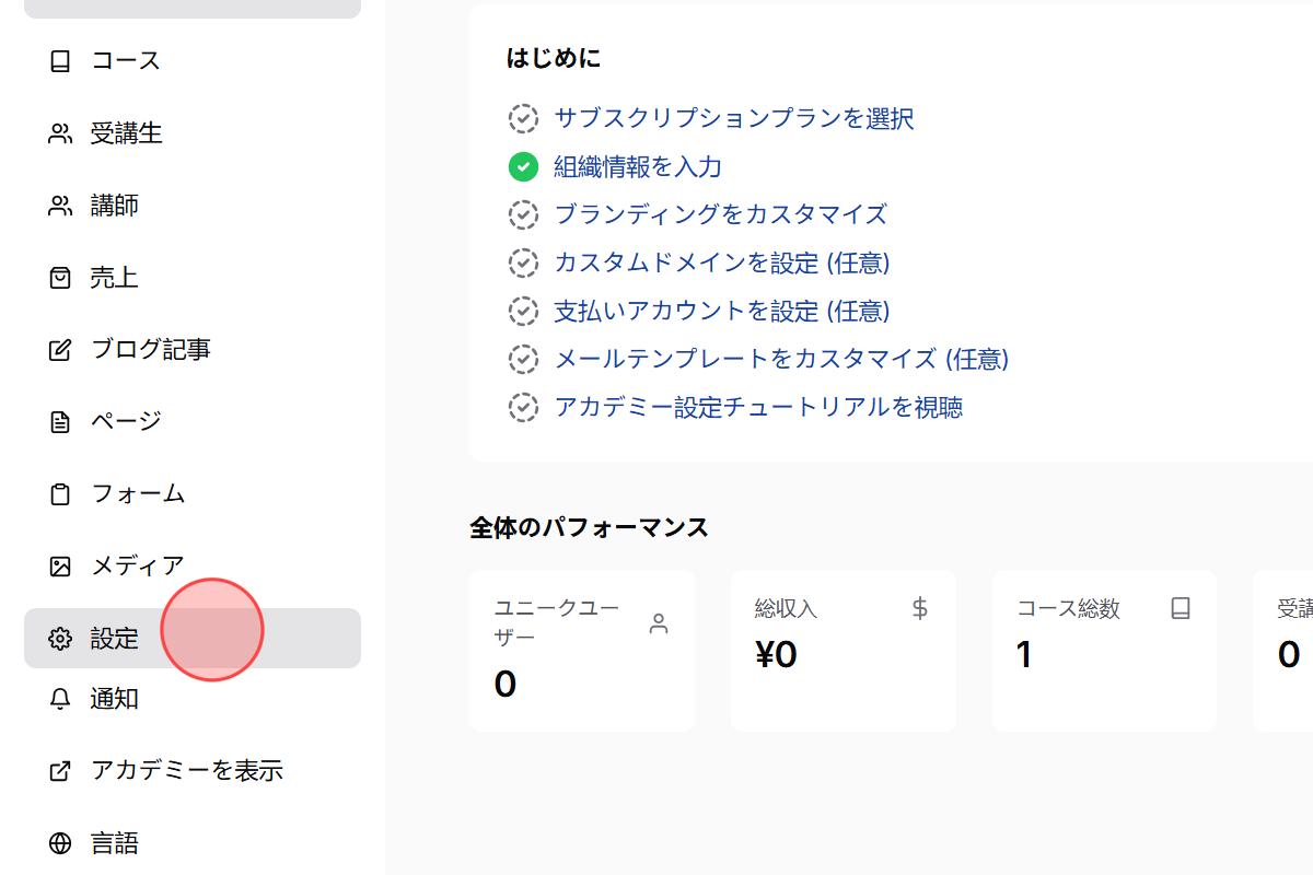 Screenshot for step 1
