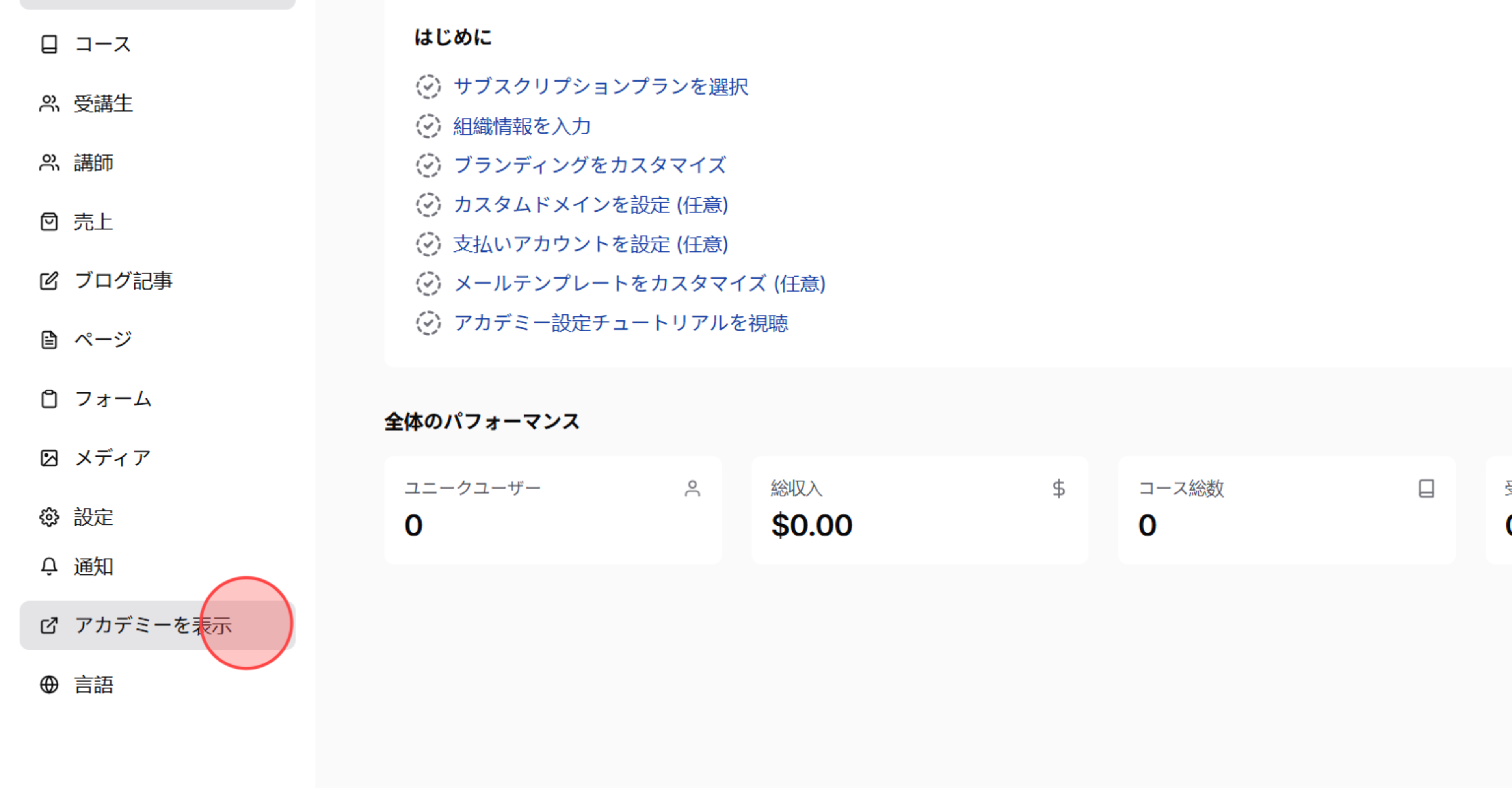 Screenshot for step 1