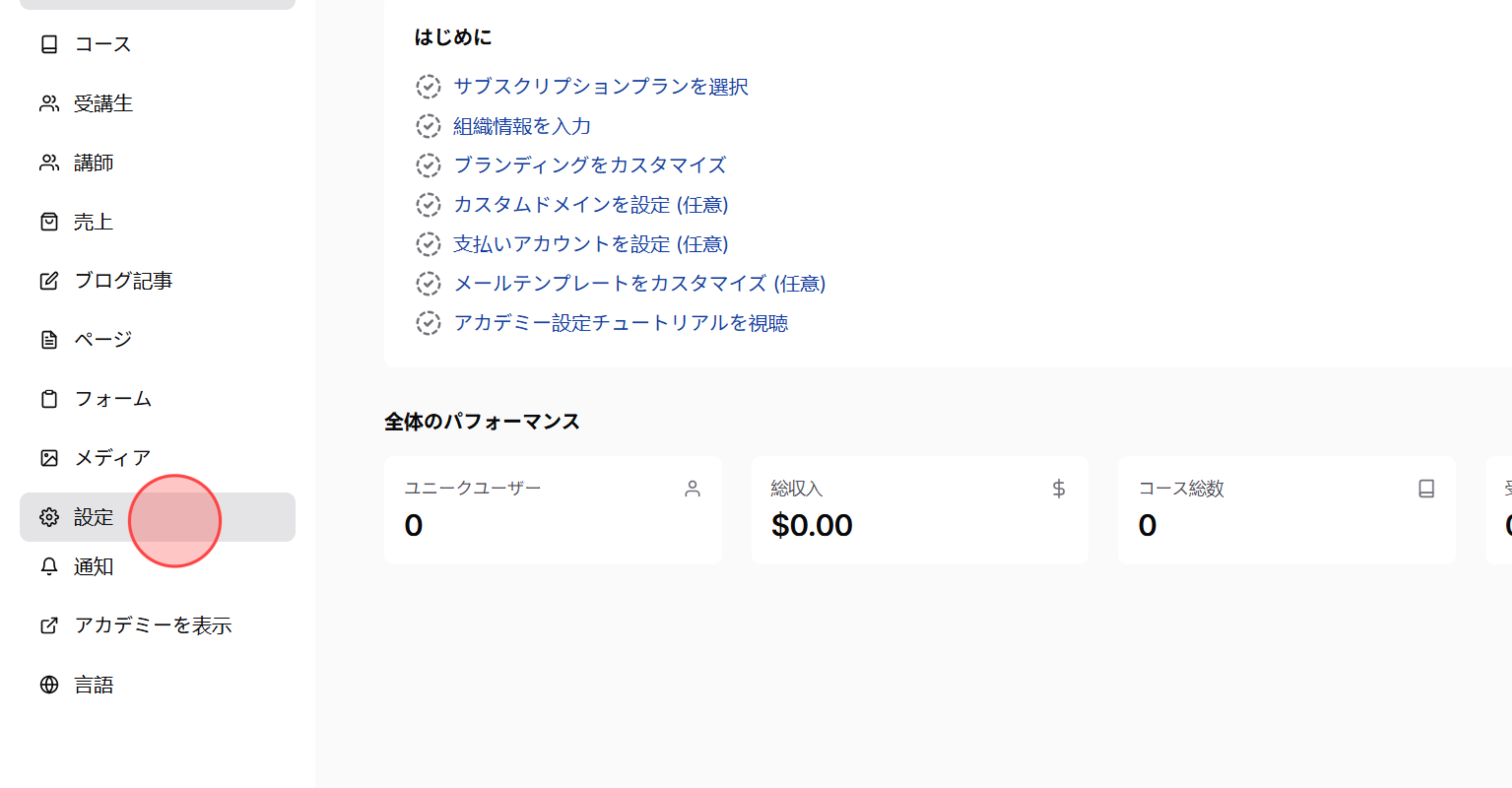 Screenshot for step 1