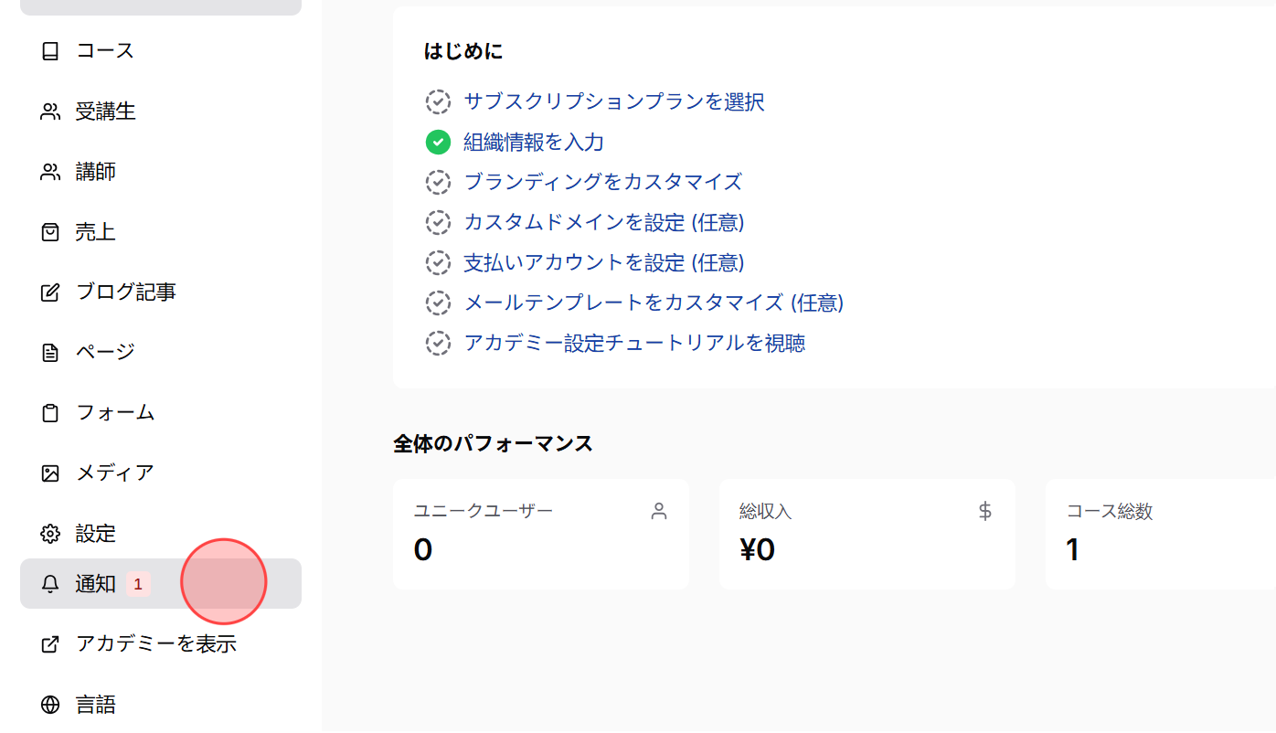 Screenshot for step 10