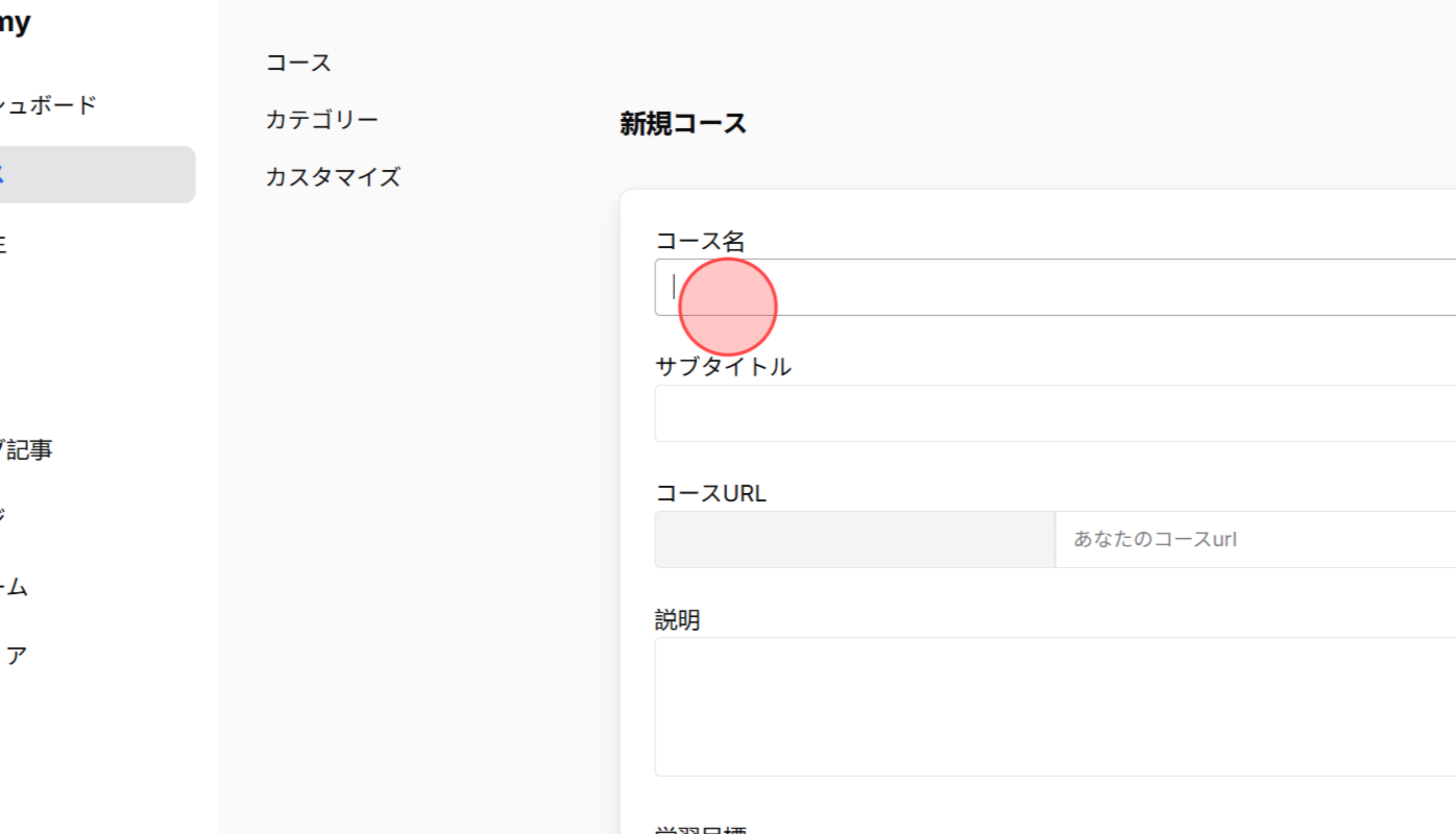 Screenshot for step 3
