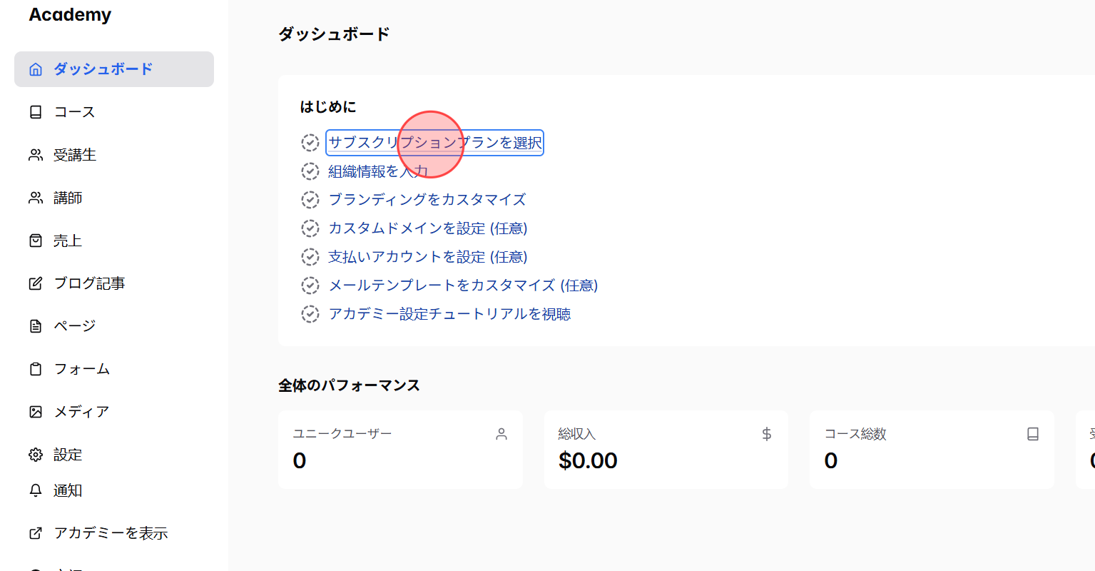 Screenshot for step 2