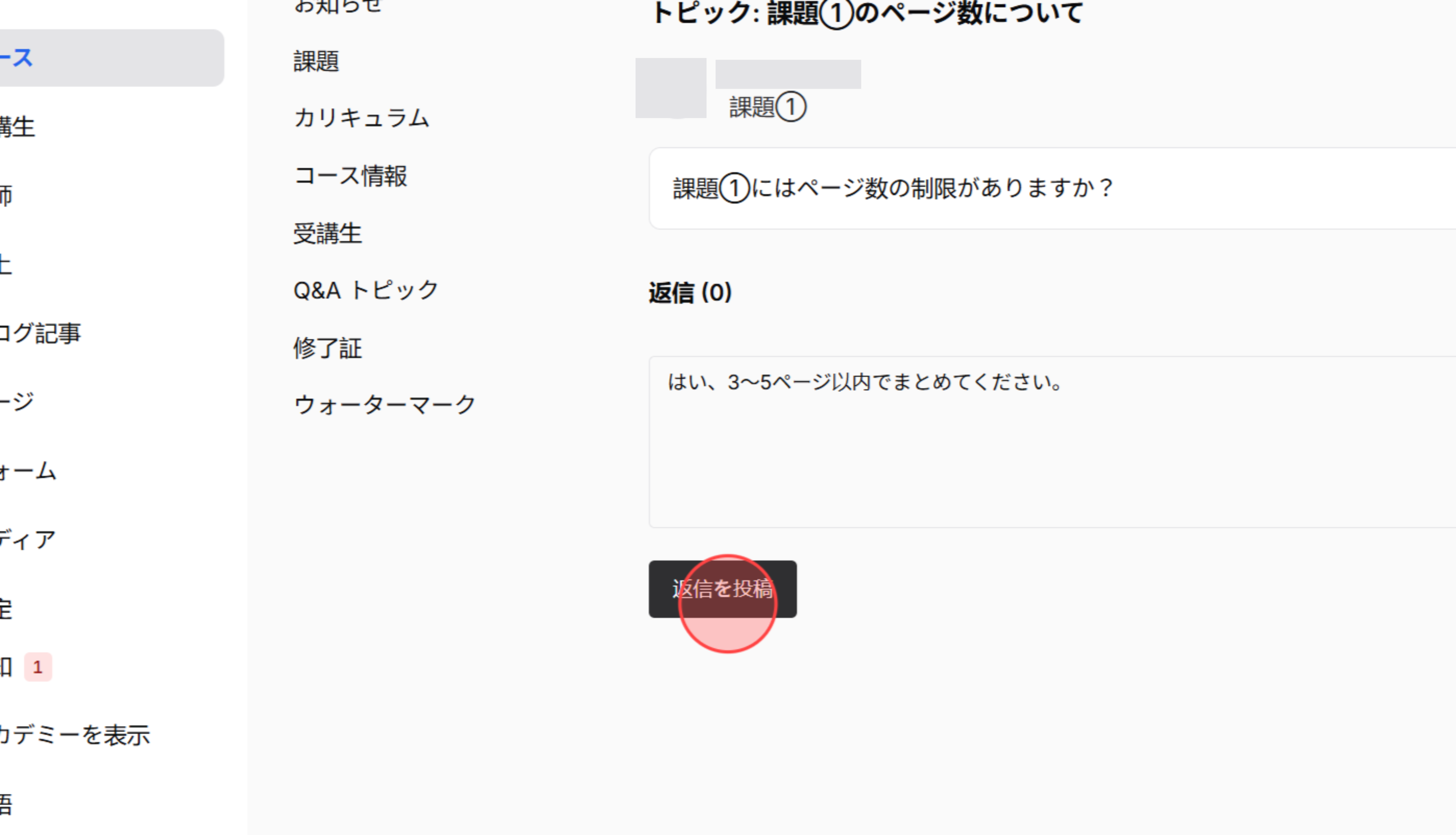 Screenshot for step 7