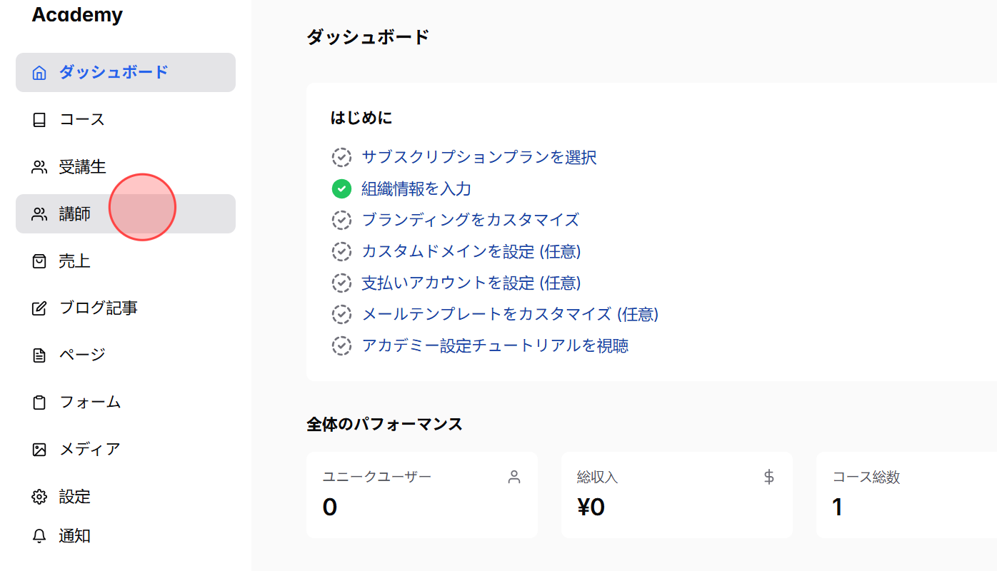 Screenshot for step 1