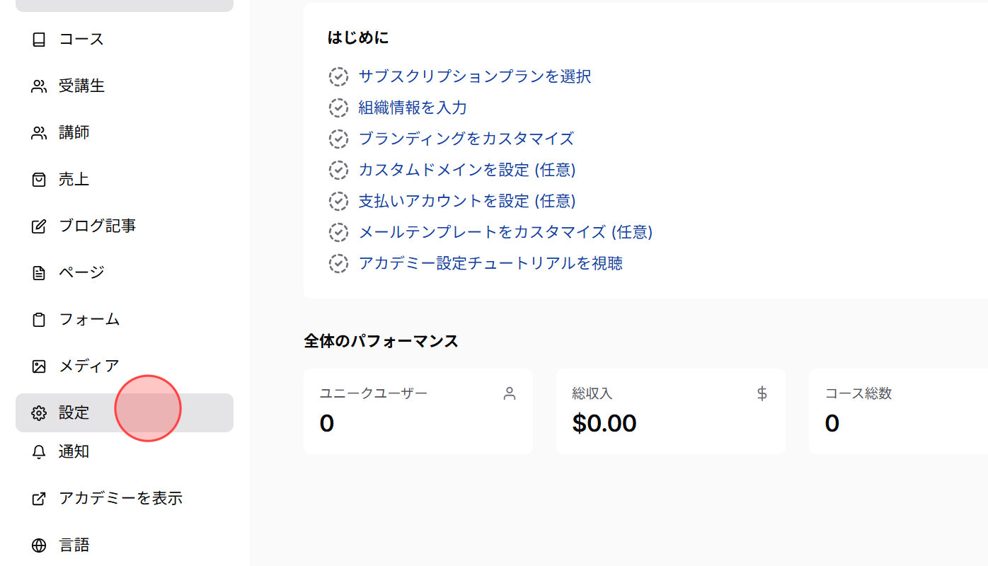 Screenshot for step 1