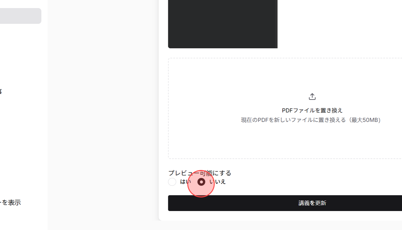 Screenshot for step 11