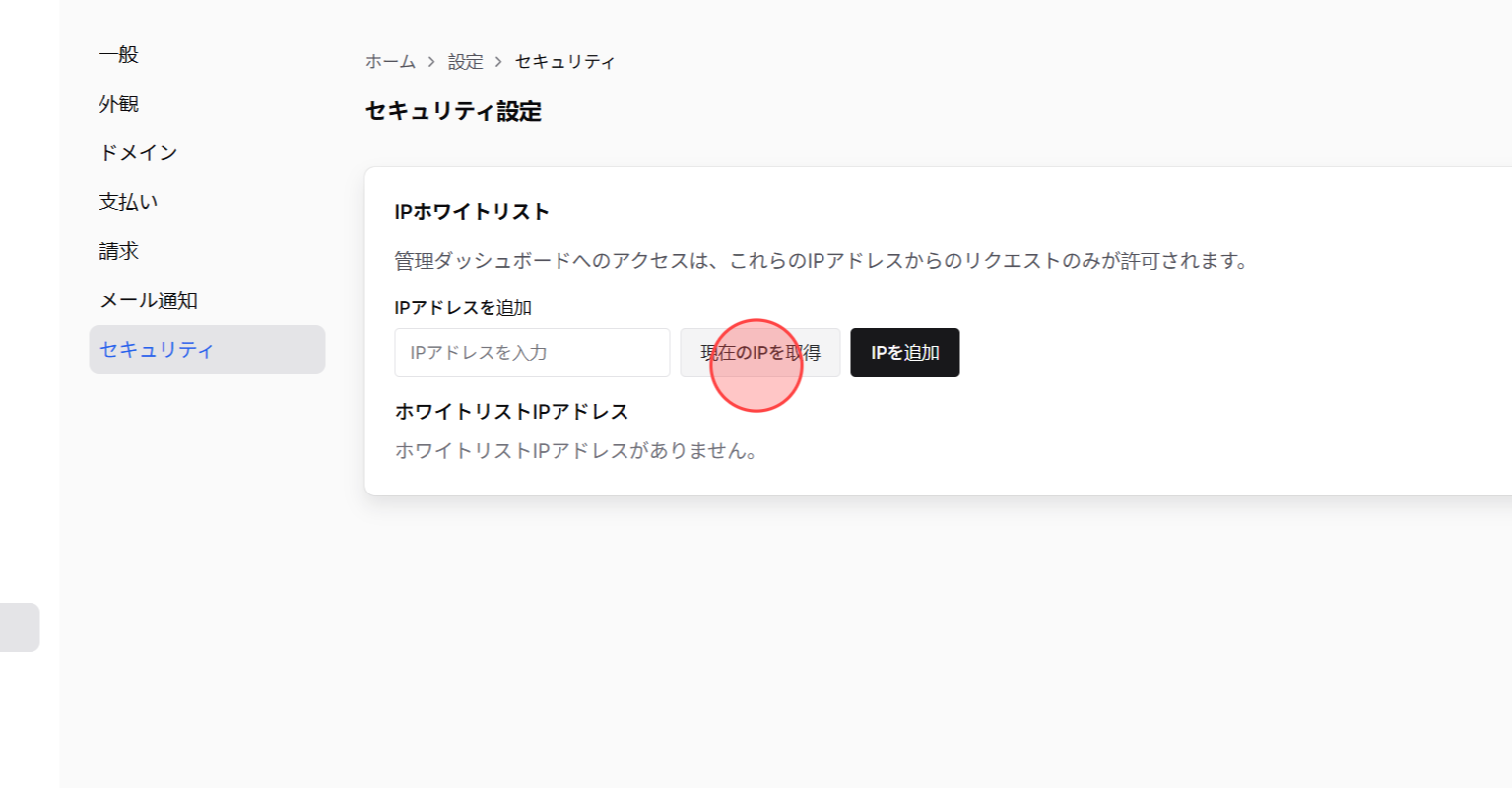 Screenshot for step 4