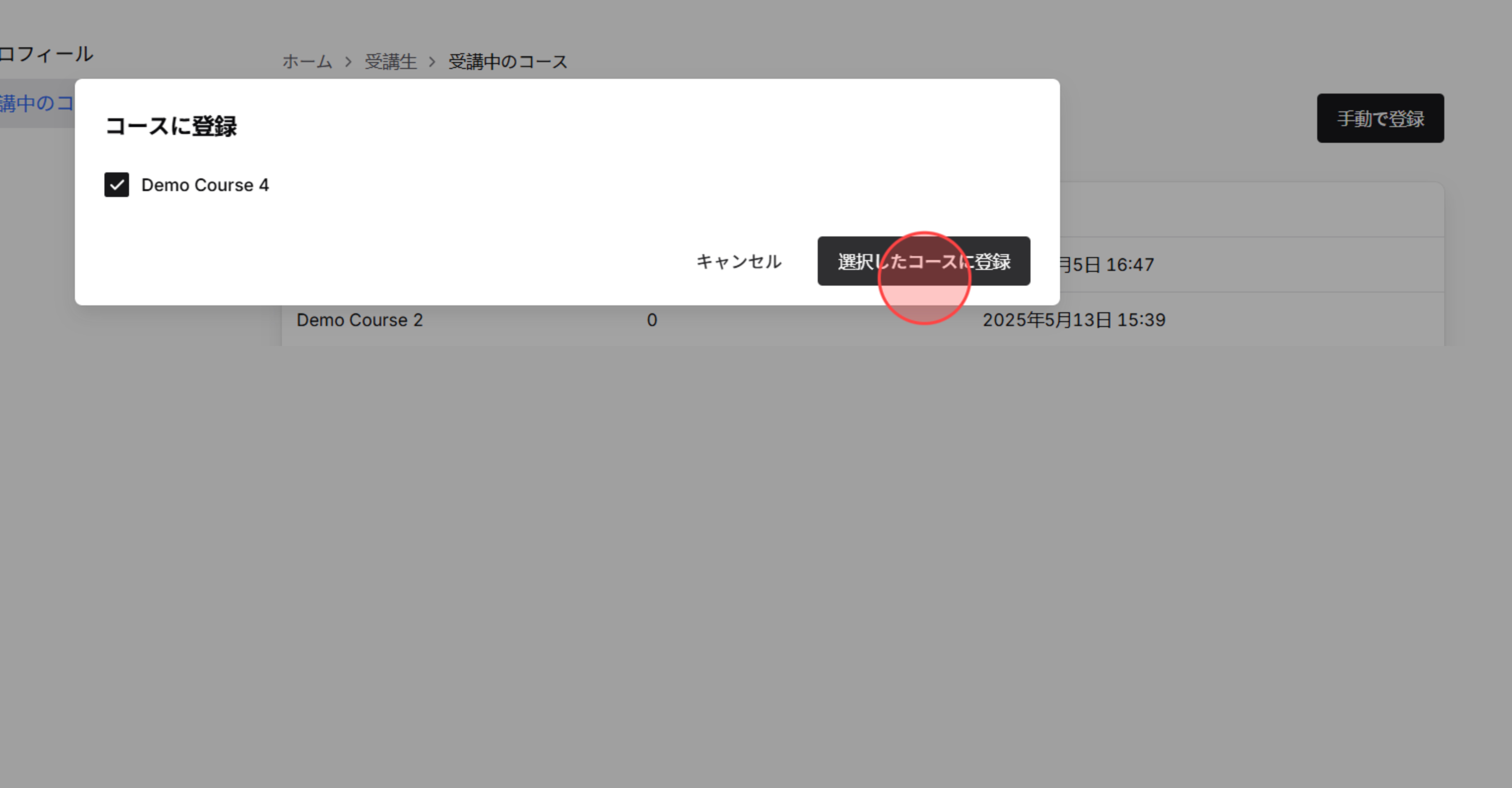 Screenshot for step 6