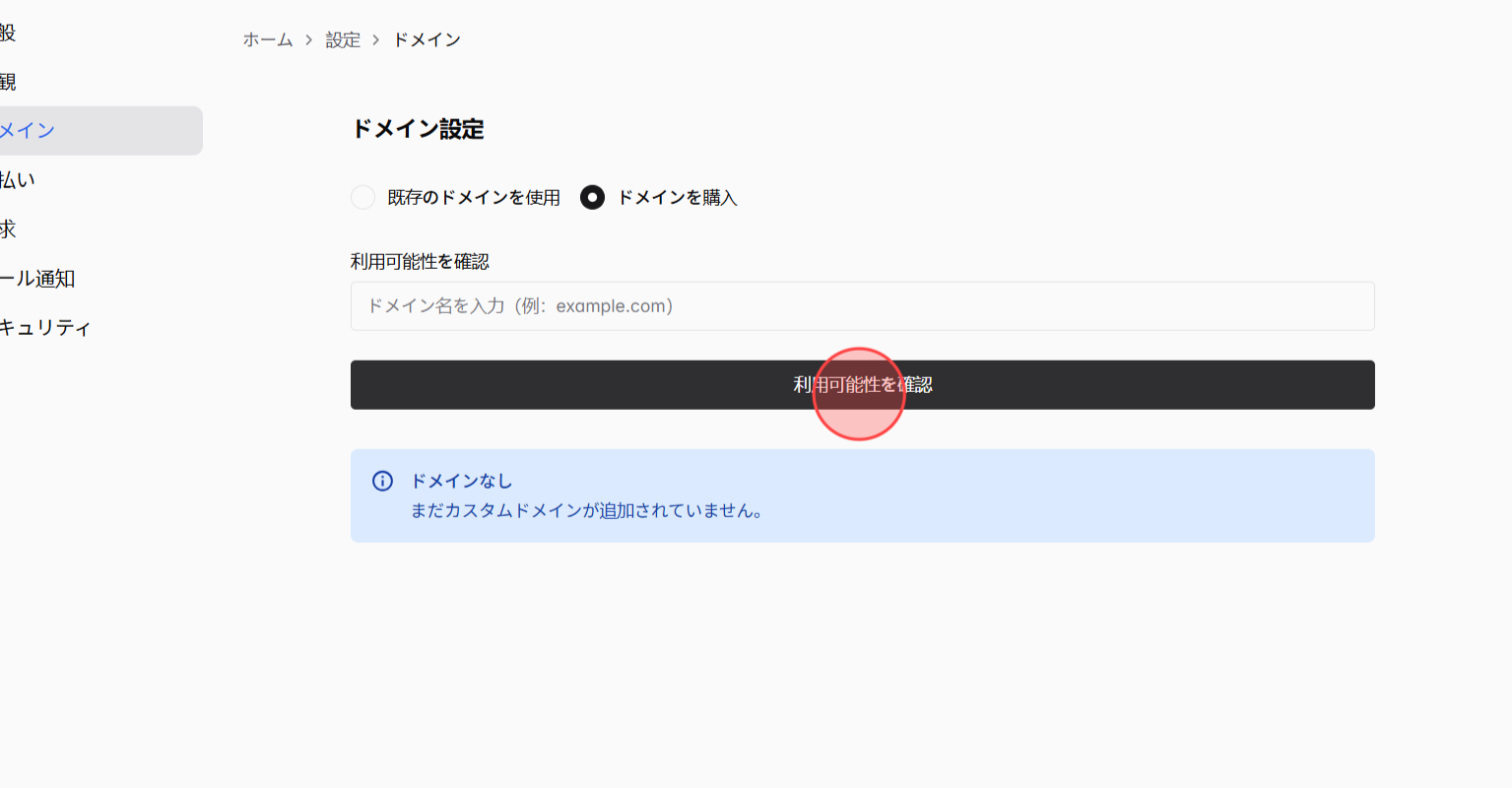 Screenshot for step 8