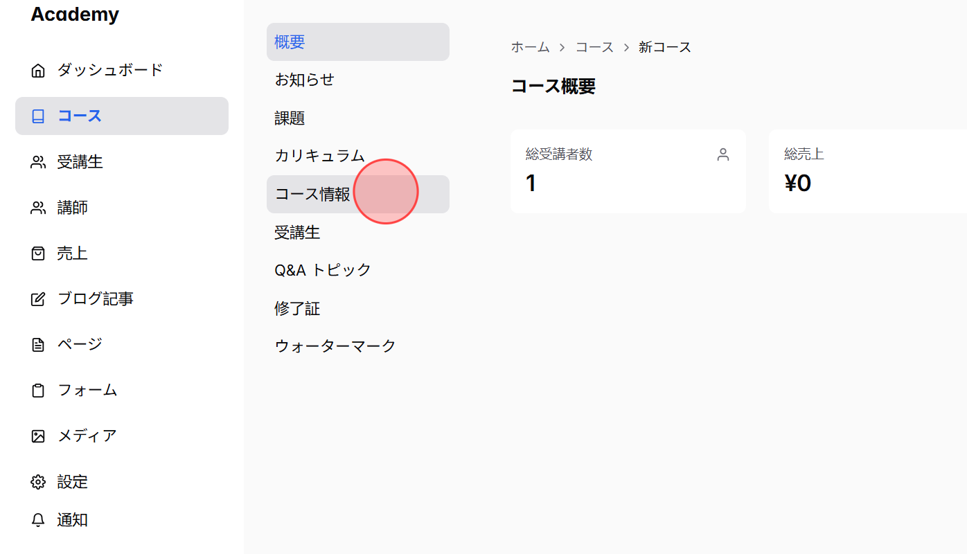 Screenshot for step 2