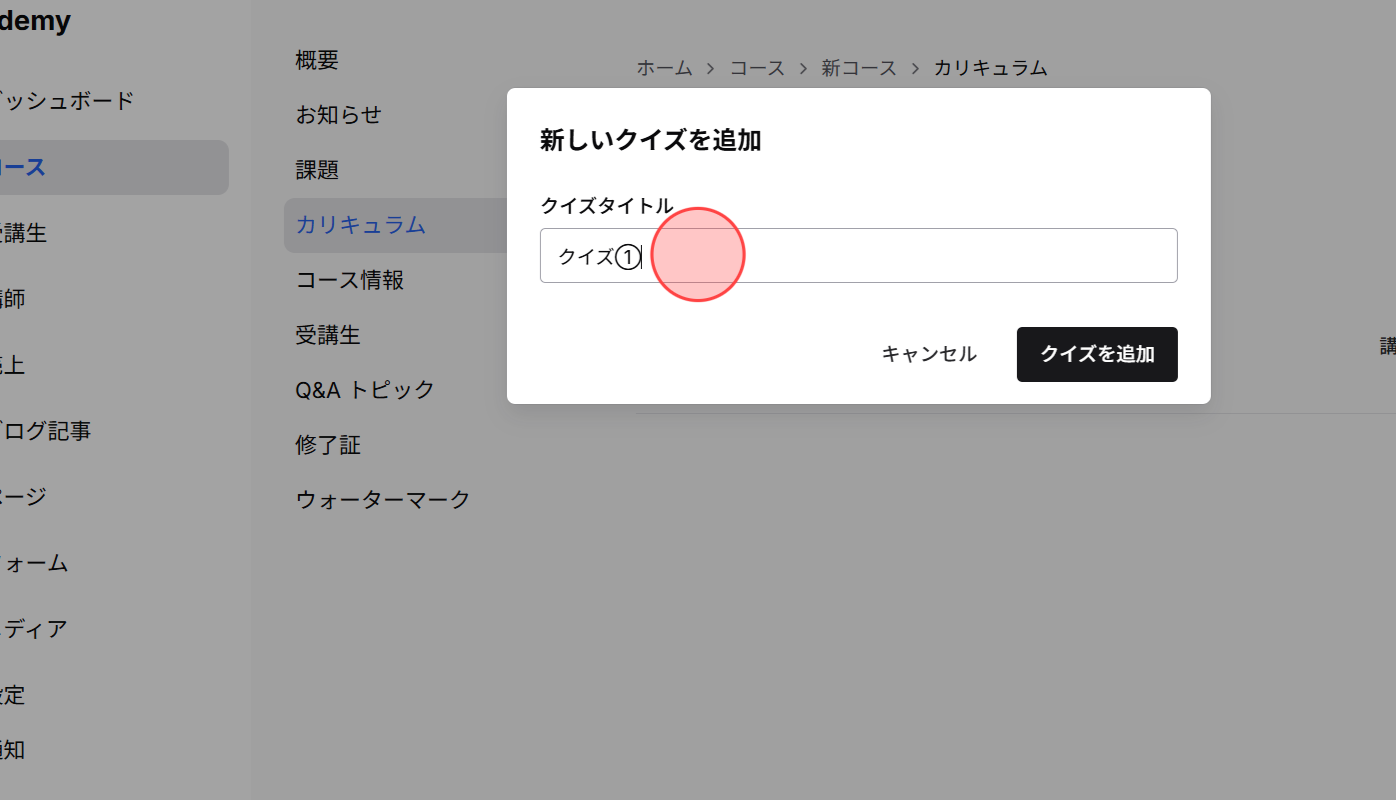 Screenshot for step 2