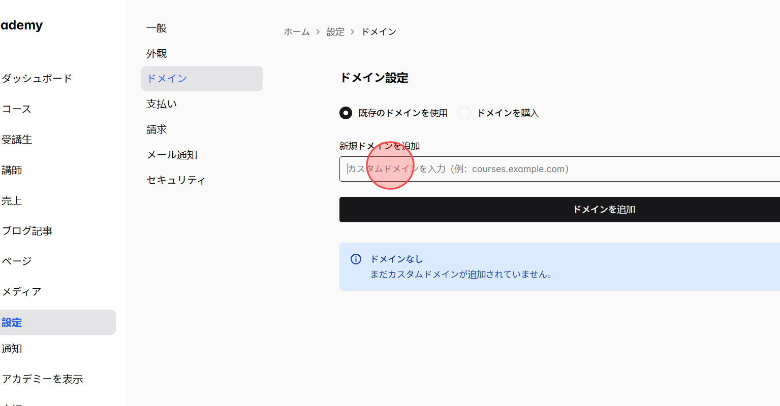 Screenshot for step 4