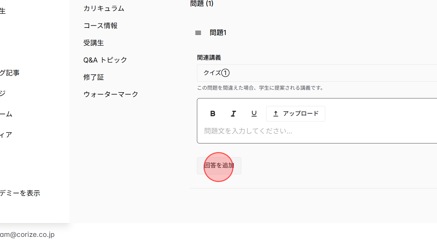 Screenshot for step 9