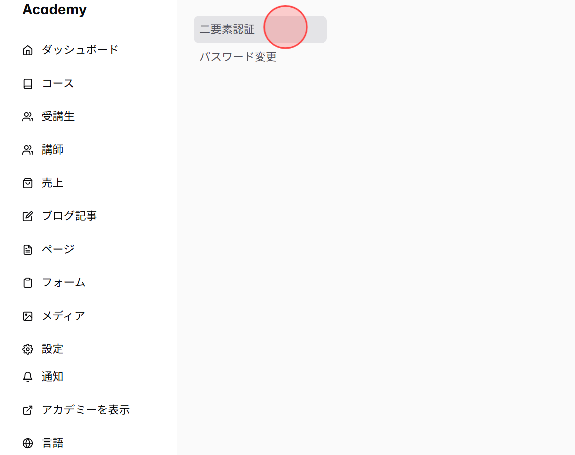 Screenshot for step 3