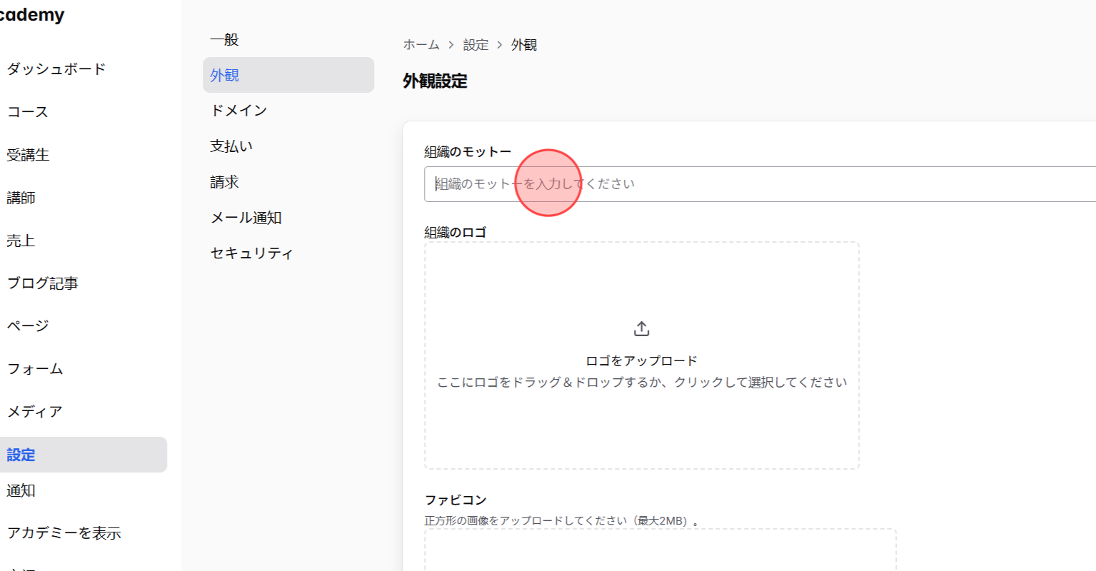 Screenshot for step 2