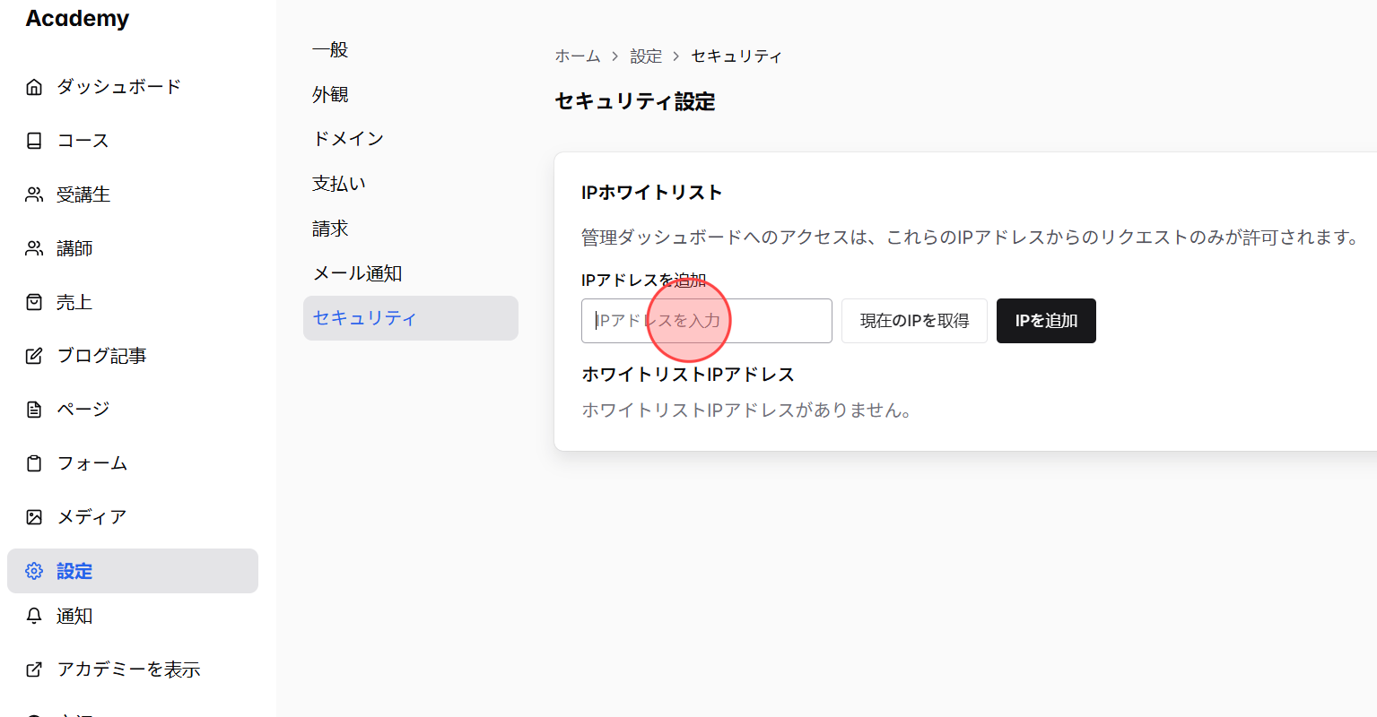 Screenshot for step 3