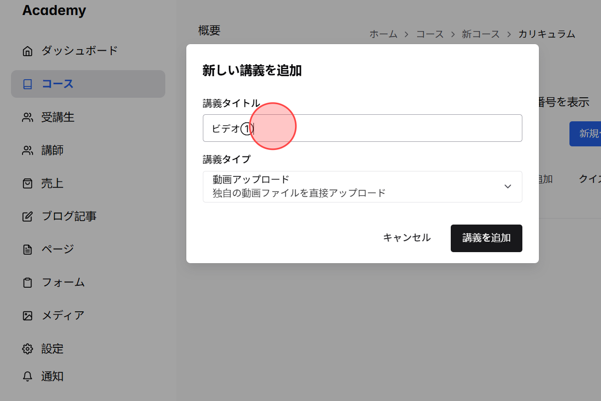 Screenshot for step 4