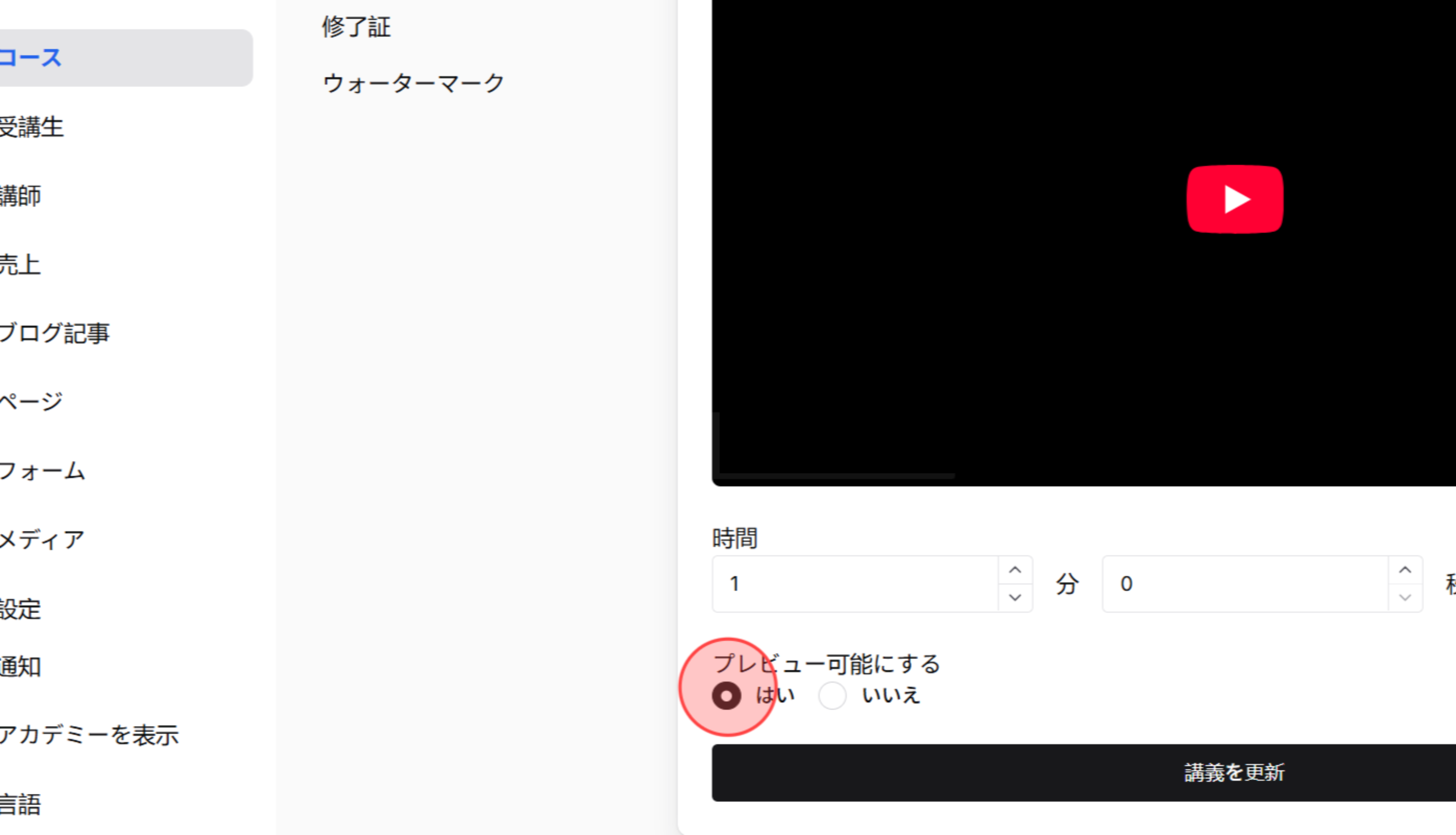 Screenshot for step 9