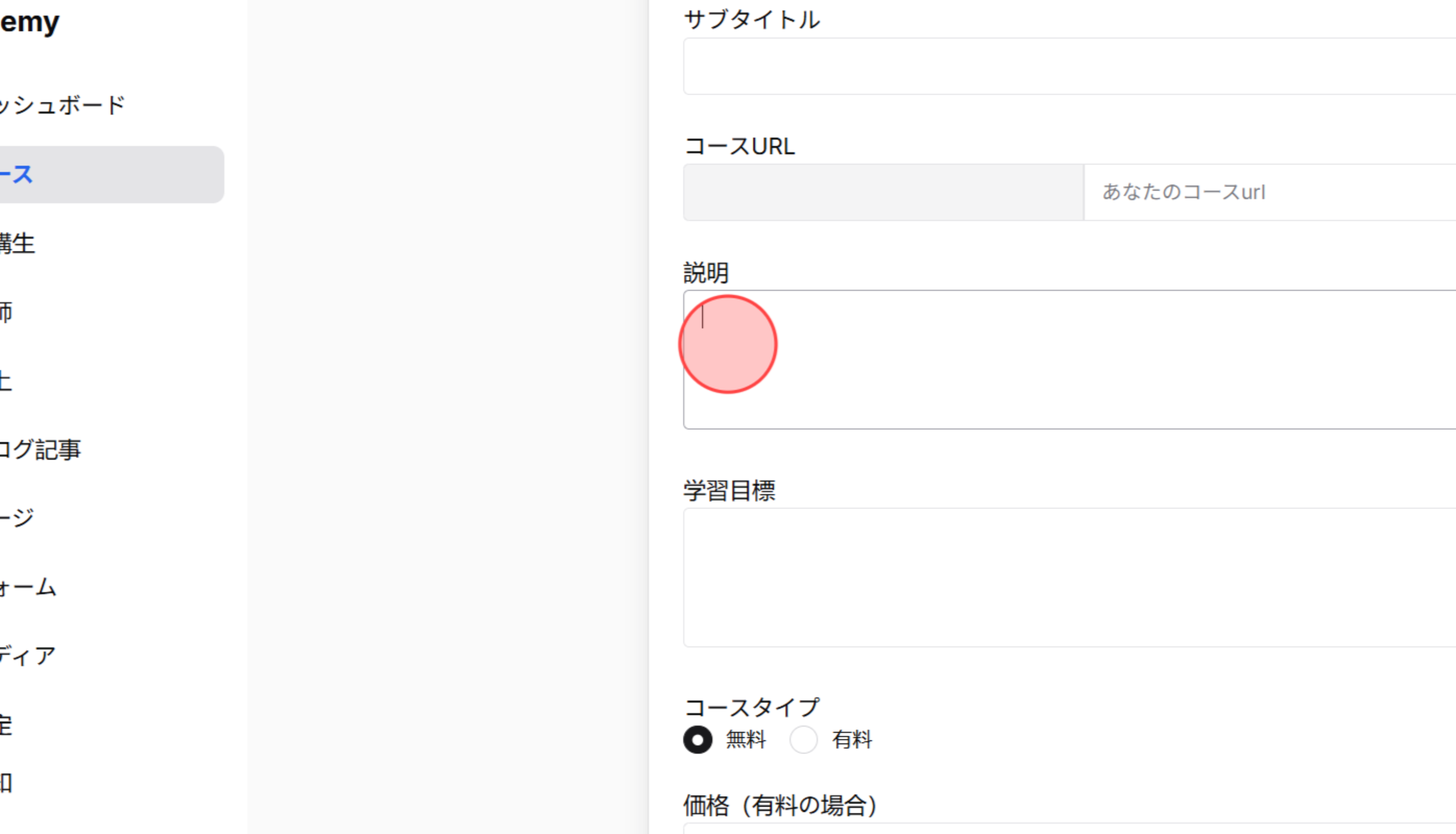 Screenshot for step 6