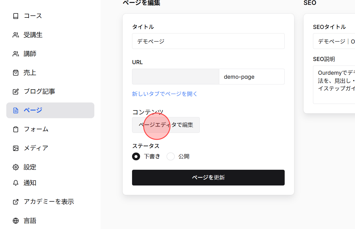 Screenshot for step 3