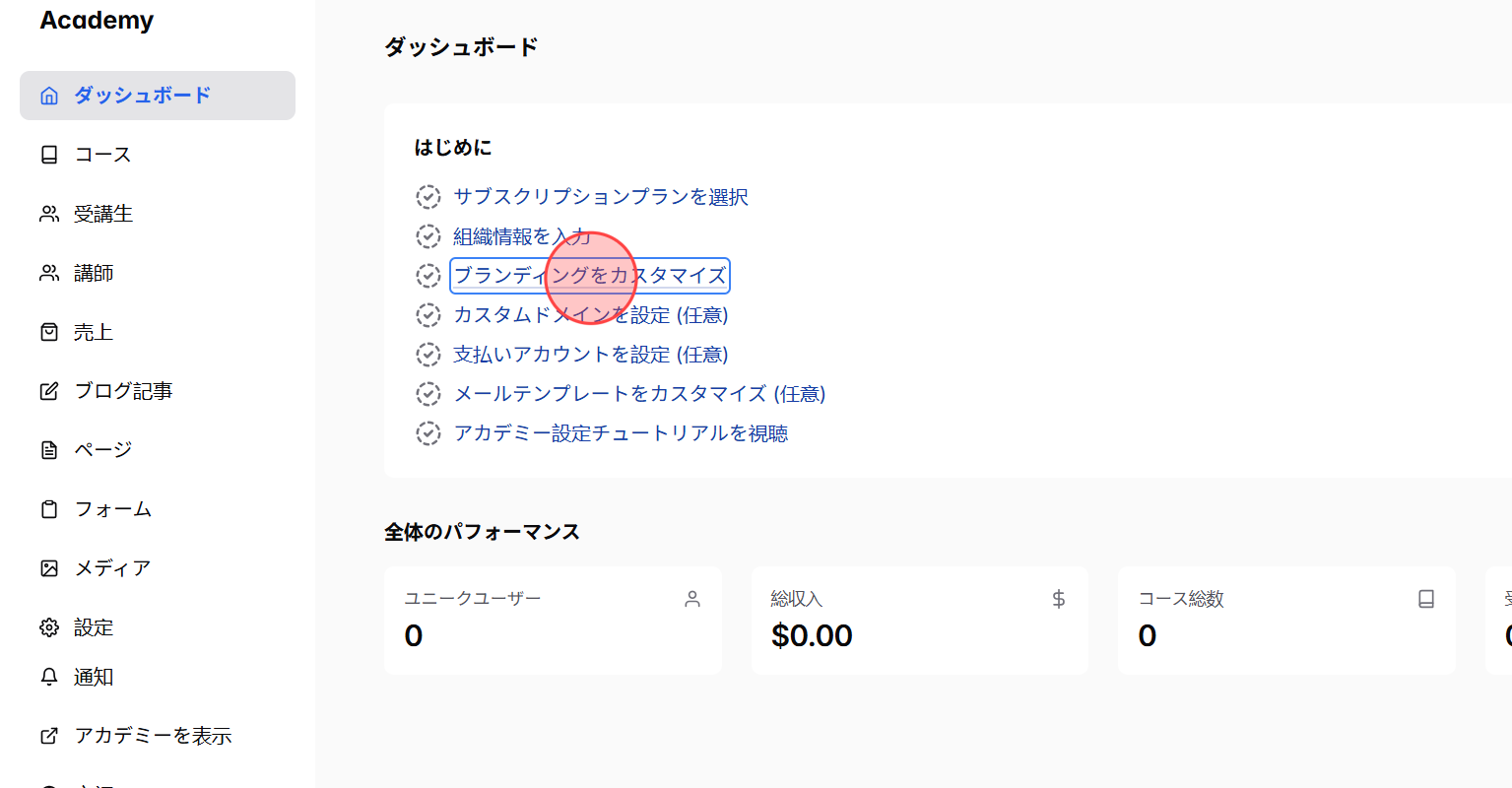 Screenshot for step 1