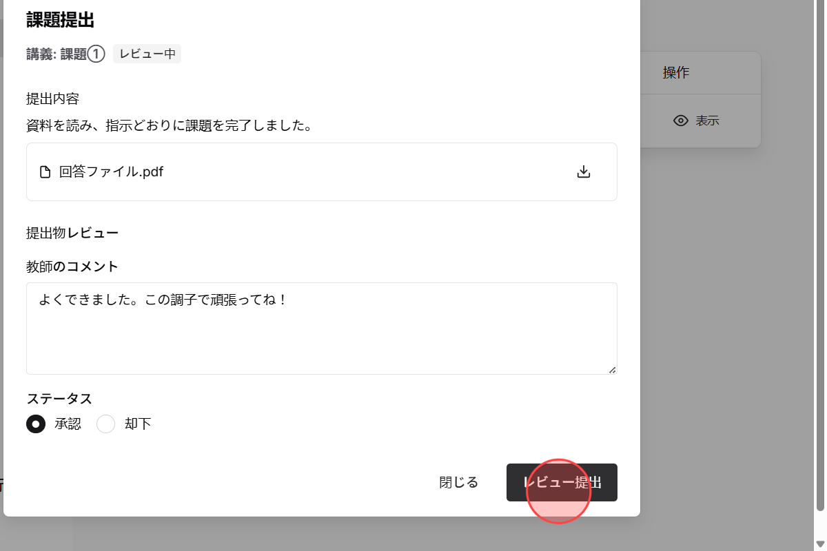 Screenshot for step 9