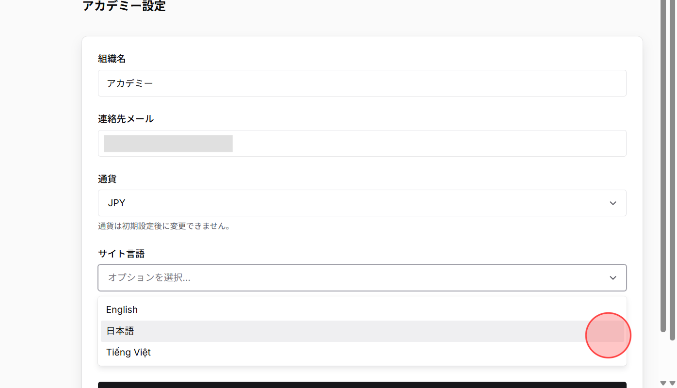 Screenshot for step 6