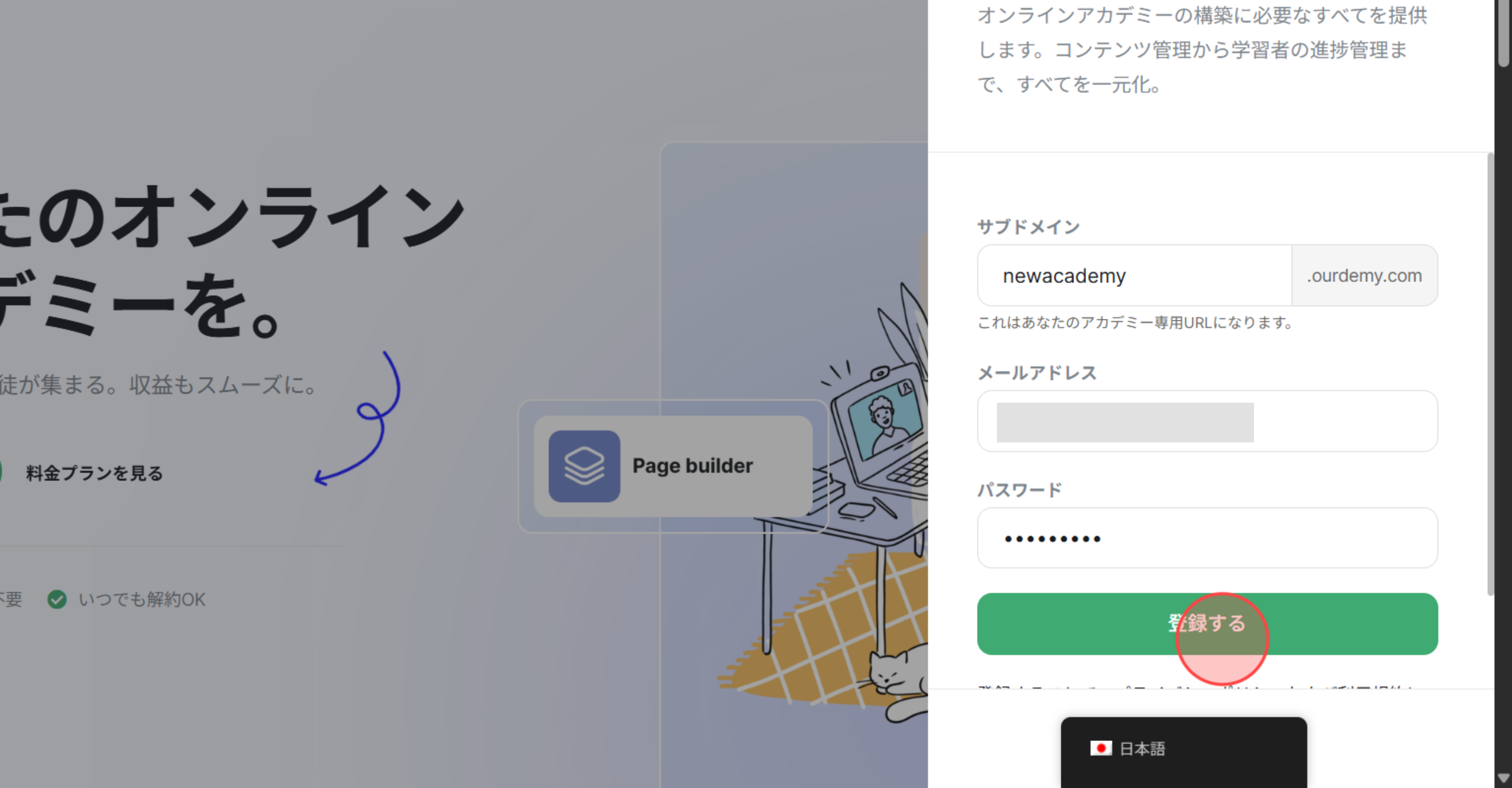 Screenshot for step 5
