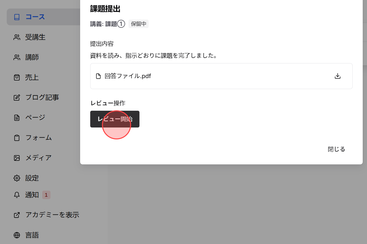 Screenshot for step 5