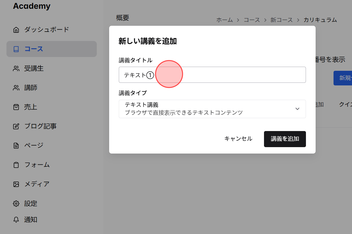 Screenshot for step 4